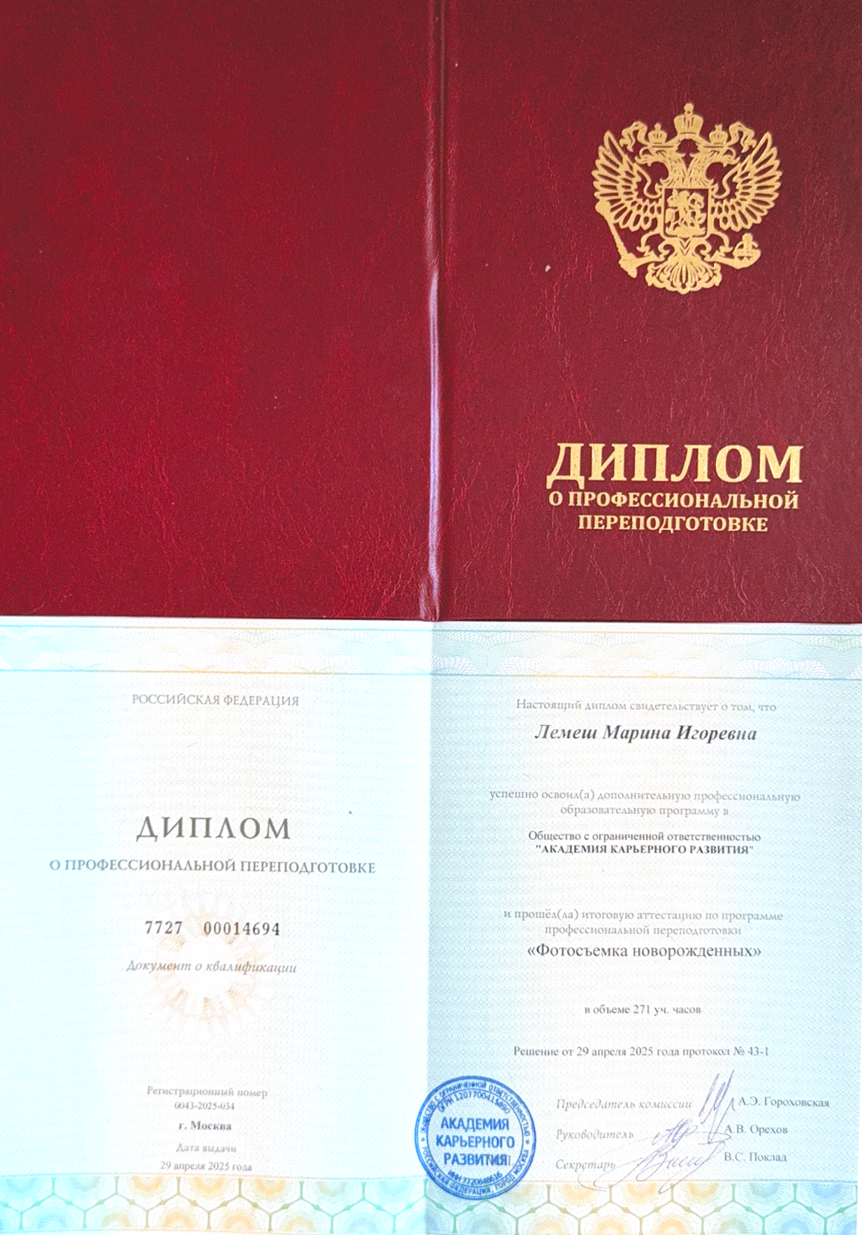 Семейный Фотограф, новорожденных в Санкт-Петербурге Марина Лемеш