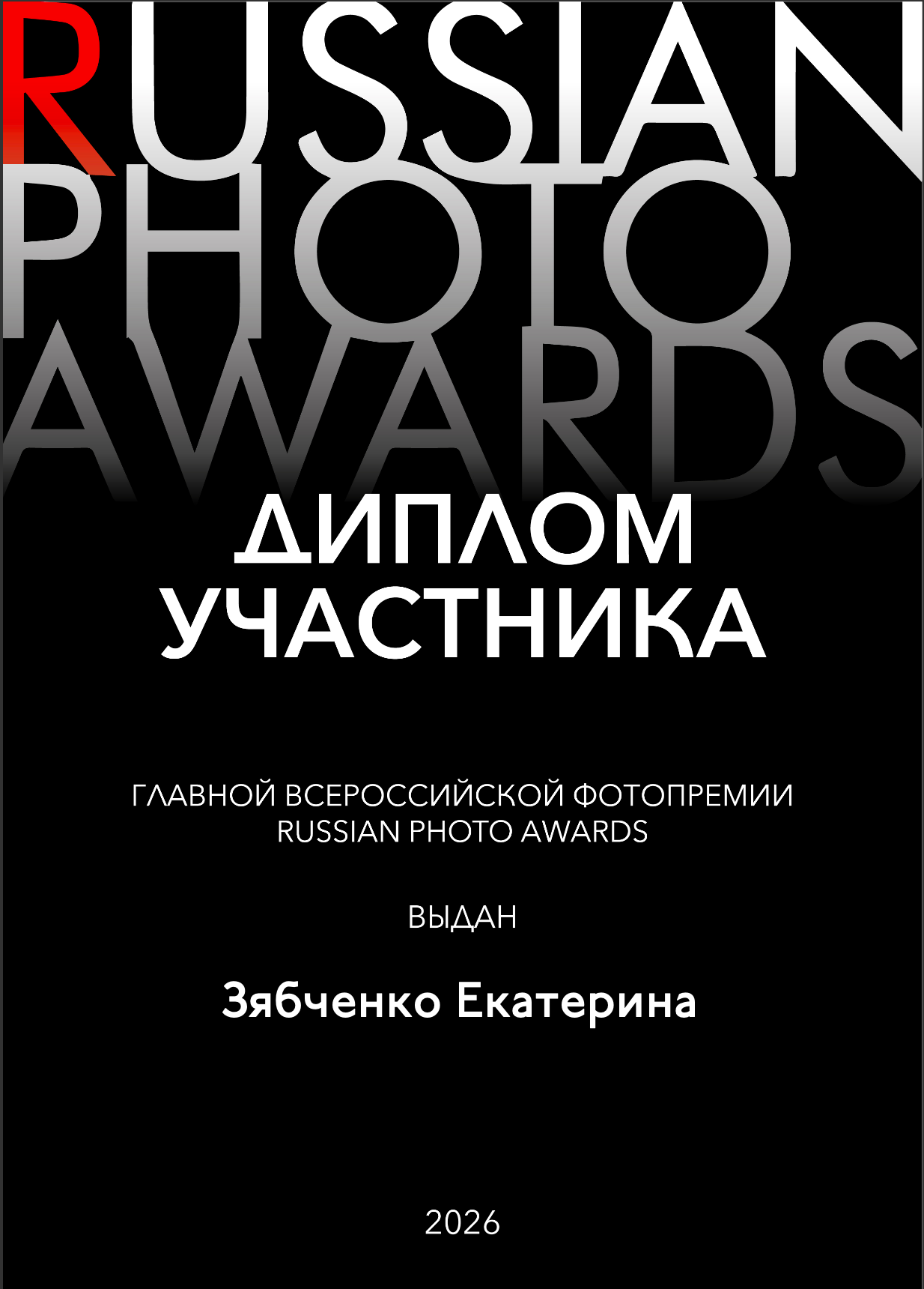Фотограф в Москве Зябченко Екатерина. Съемки беременности, love story, семейный, портреты в студии и на улице
