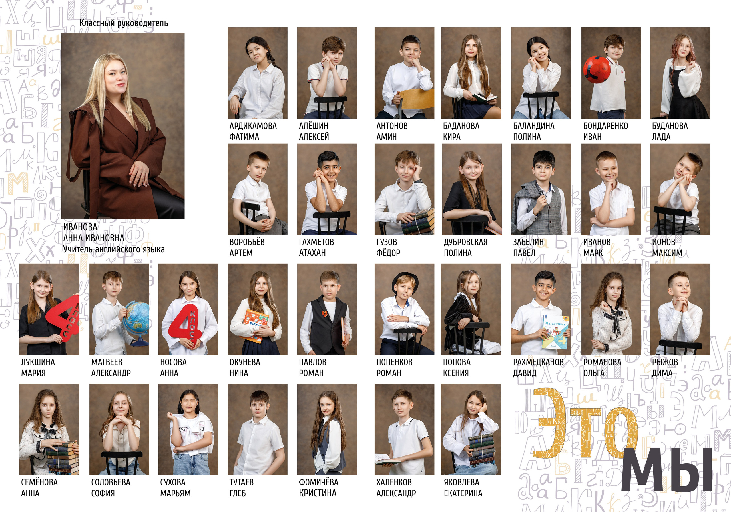 НШк 4200. Школьная и детская фотография. Москва и Московская Область