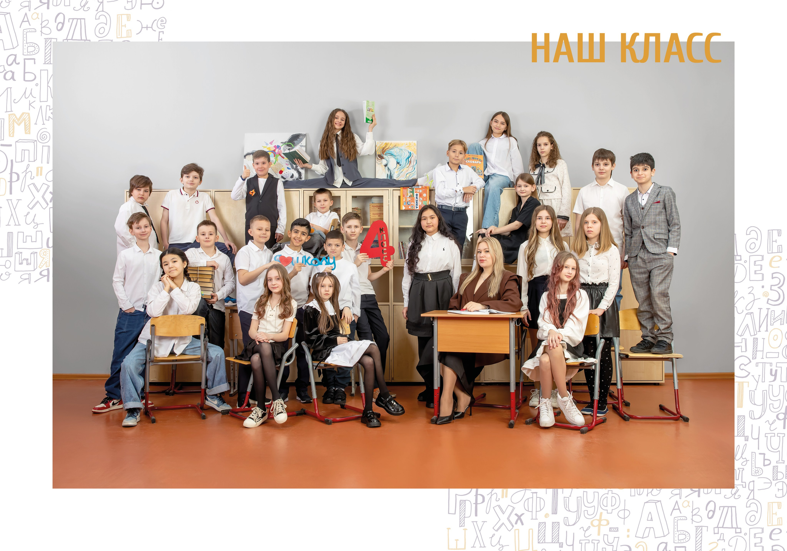 НШк 4200. Школьная и детская фотография. Москва и Московская Область