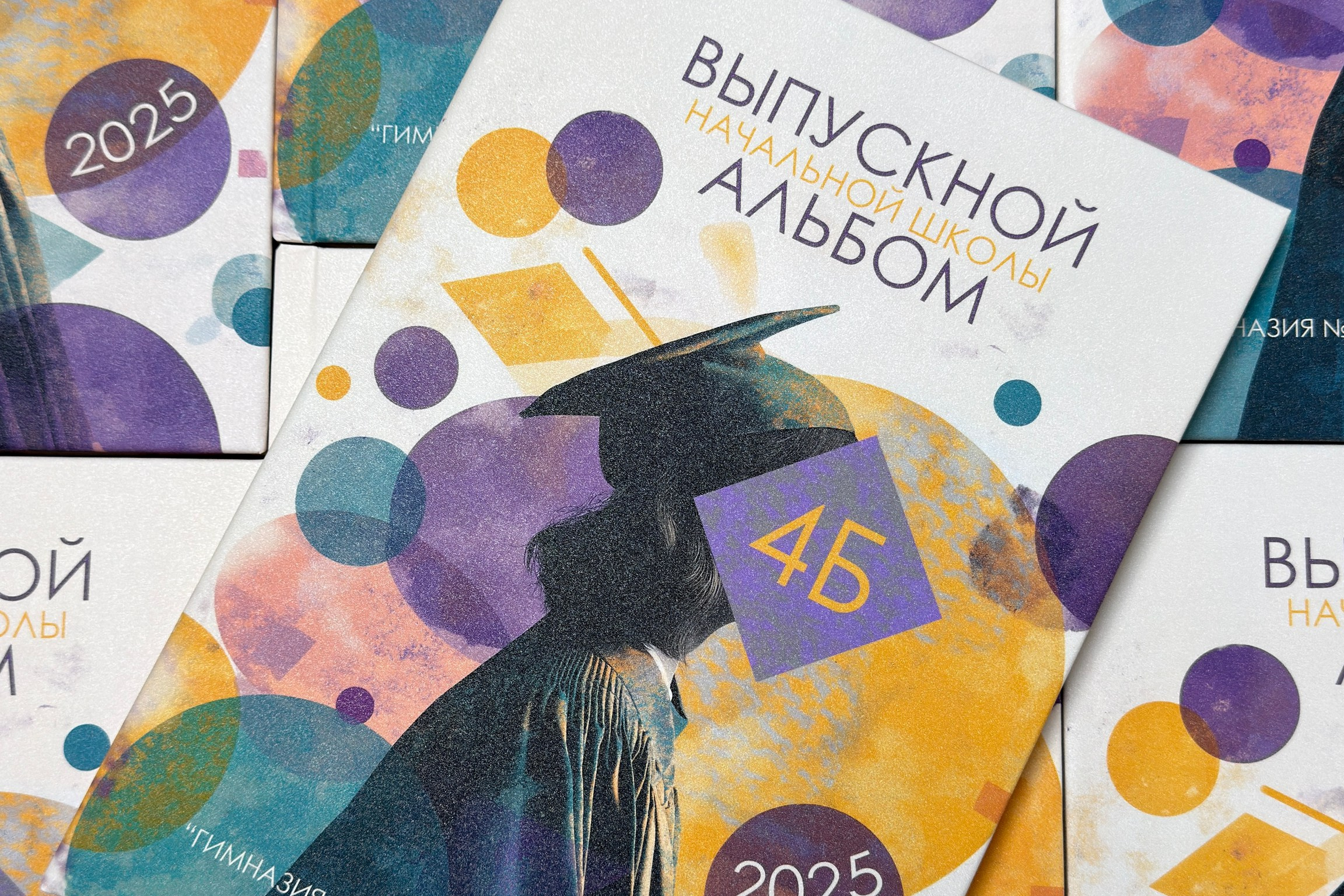 НАЧАЛЬНАЯ ШКОЛА. Выпускные альбомы в Черкесске