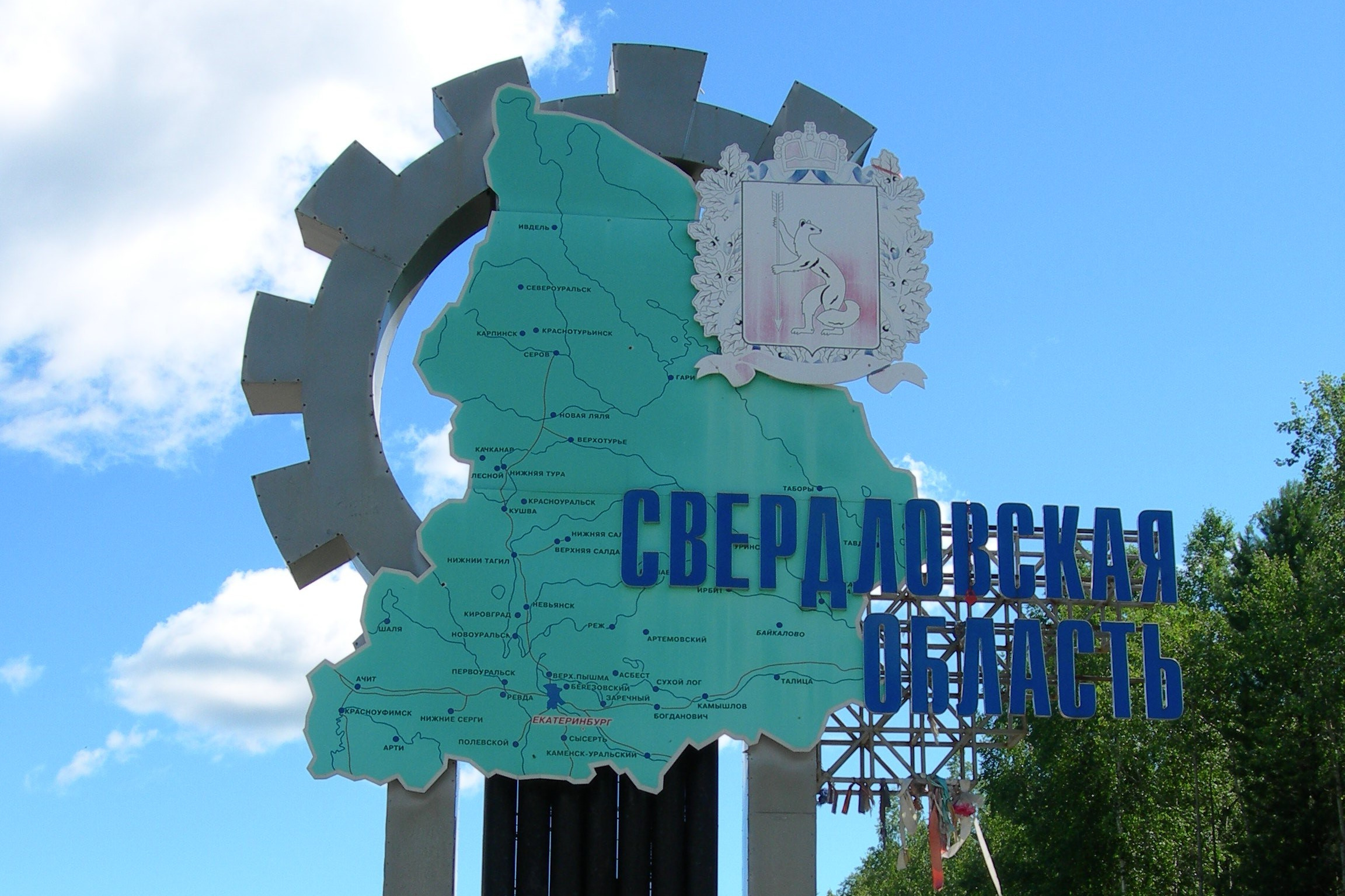 Контакты. Выездные Мероприятия в Екатеринбурге