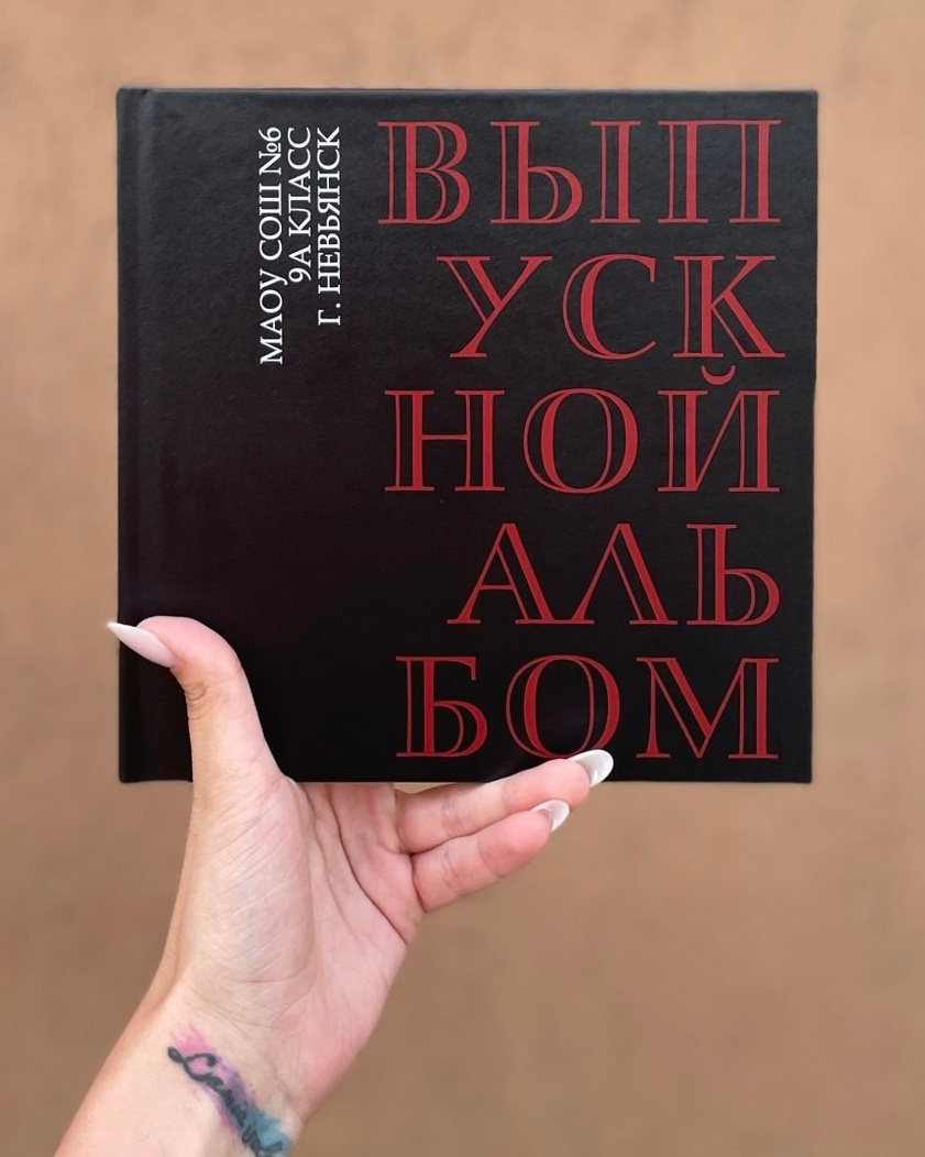 Выпускные альбомы. Фотограф Екатеринбург | Оля Макарова