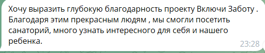 Отзывы. АНО «Центра социальных проектов «Путь в большой мир»