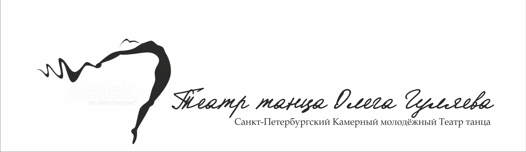 Балет в Доме Шрёдера. Дом Шрёдера