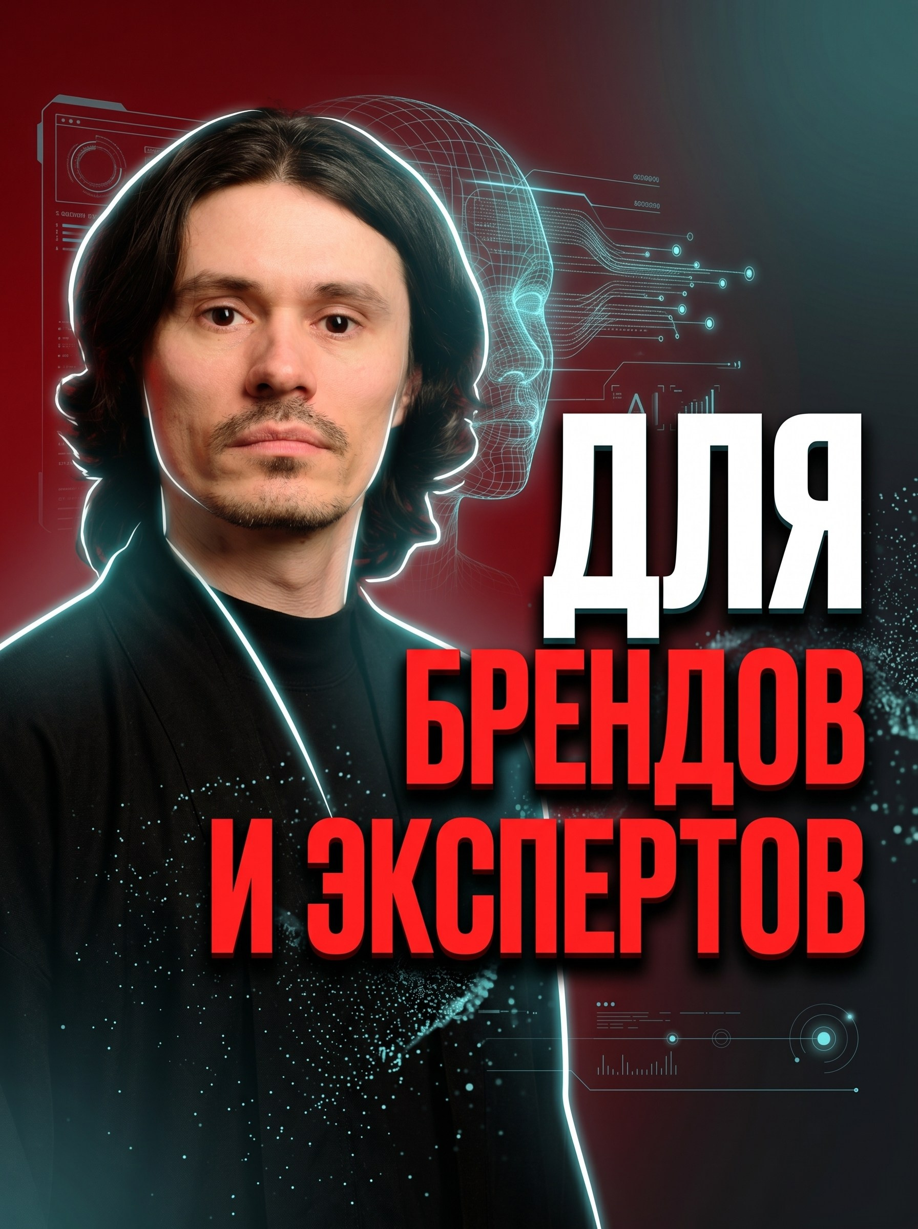 Блог фотографа — фотосессии, AI визуал и съёмки | Москва