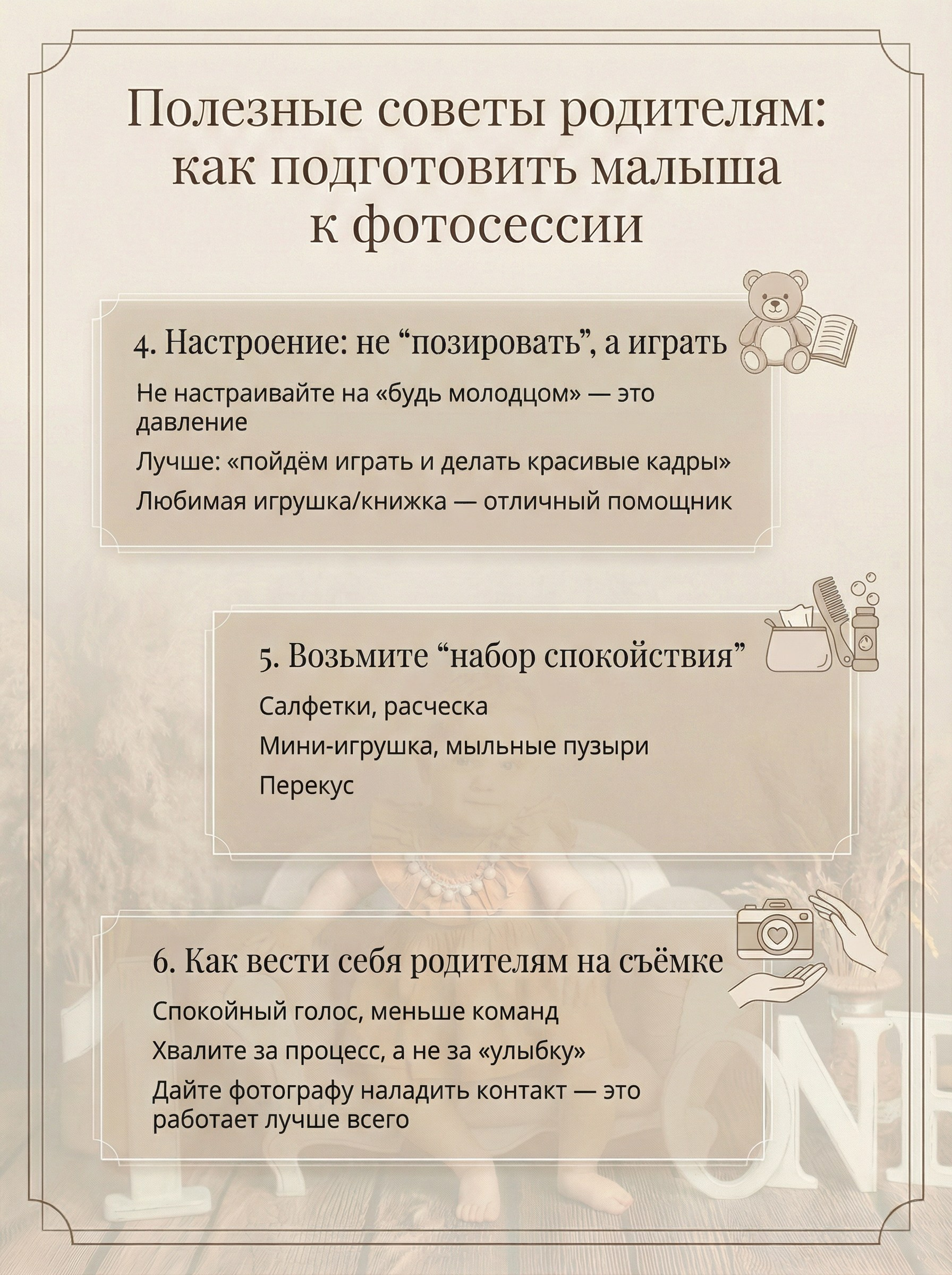 Прайс Дети до года. Фотограф новорождённых и детей до года на КМВ