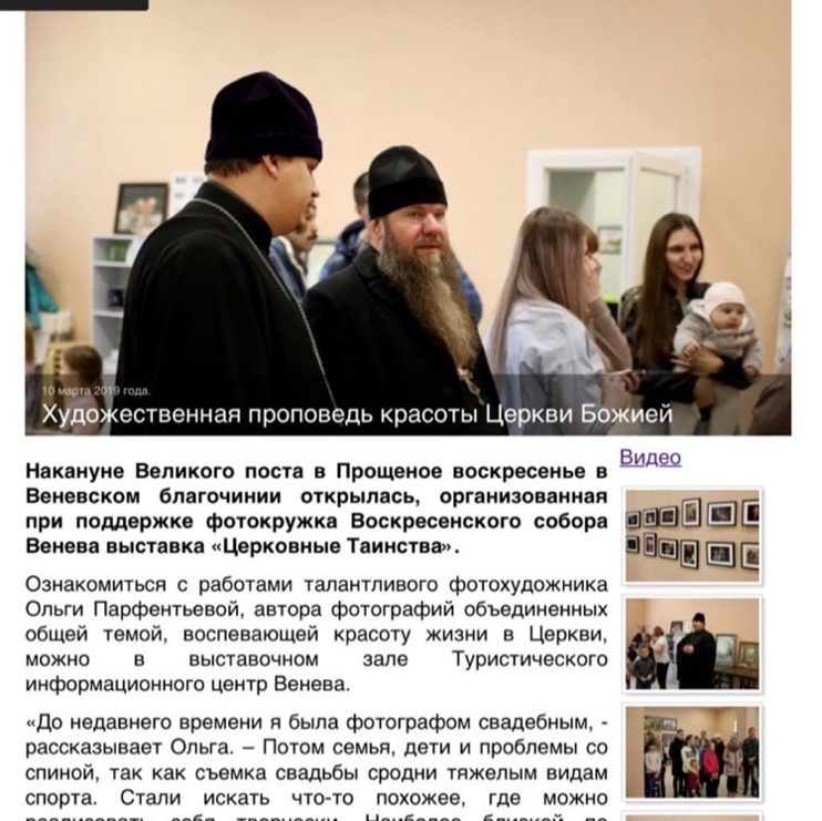 ОБО МНЕ. Портретный фотограф, фотограф крещение Москва Ольга Parfe