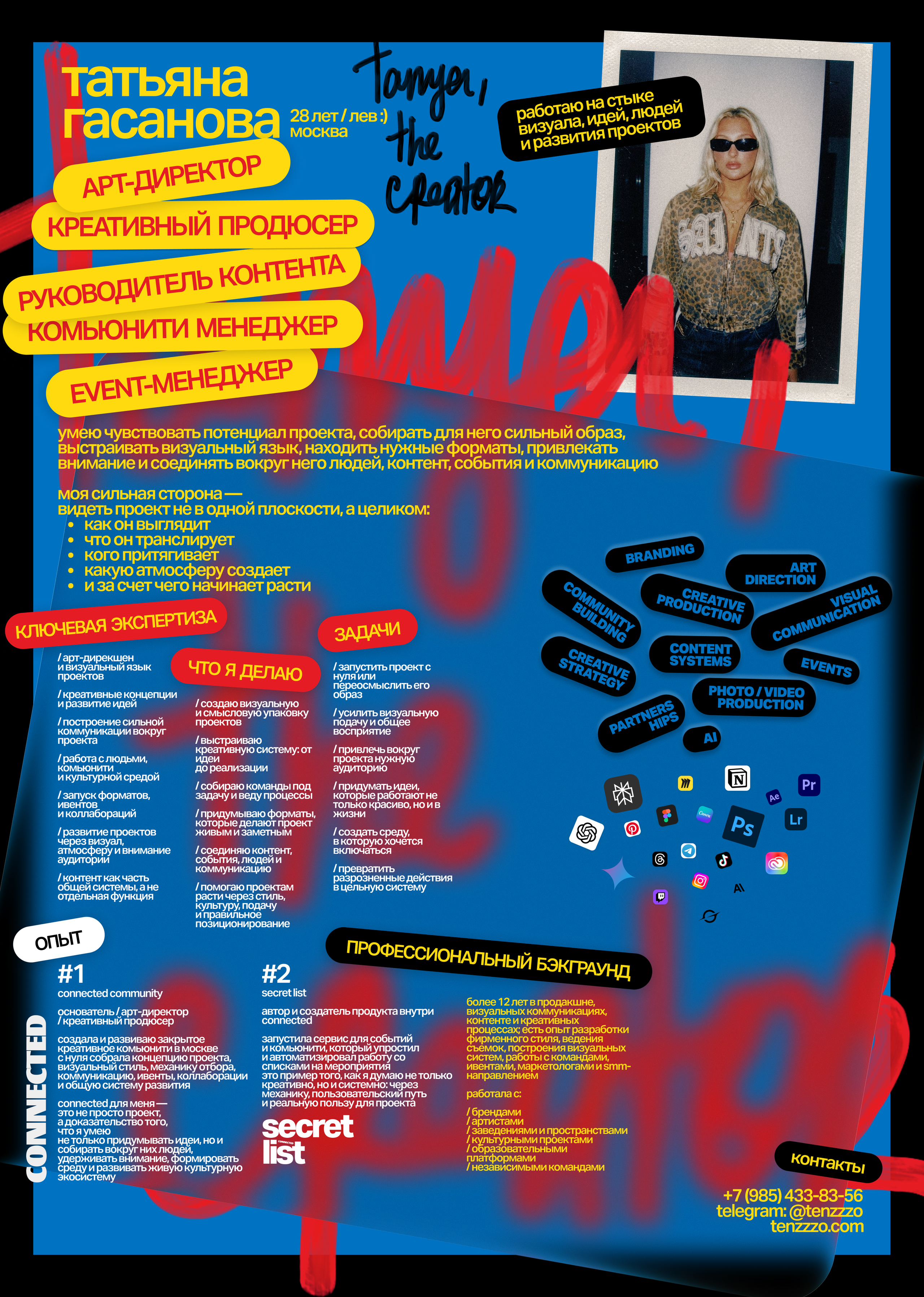 CV / Татьяна Гасанова. TENZO | Креативный продюсер / Арт-директор
