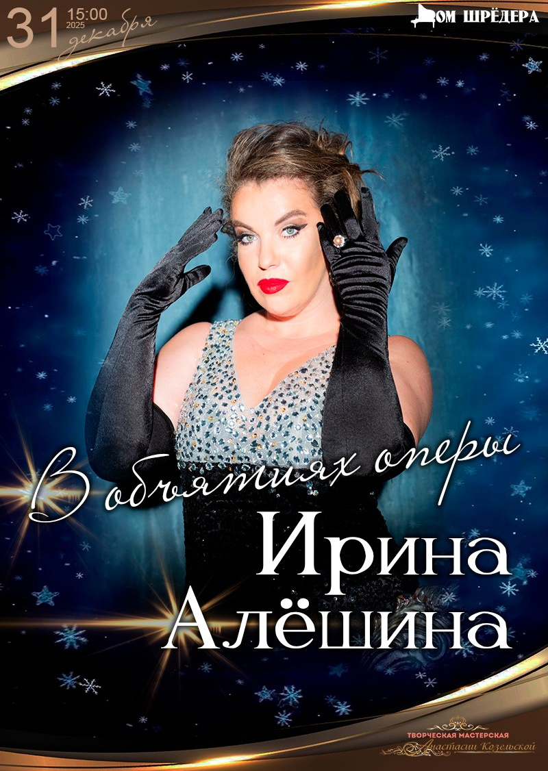 Афиша. Дом Шрёдера