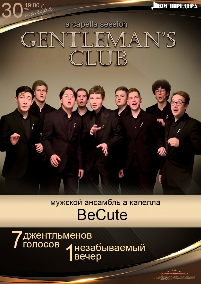 Афиша. Дом Шрёдера