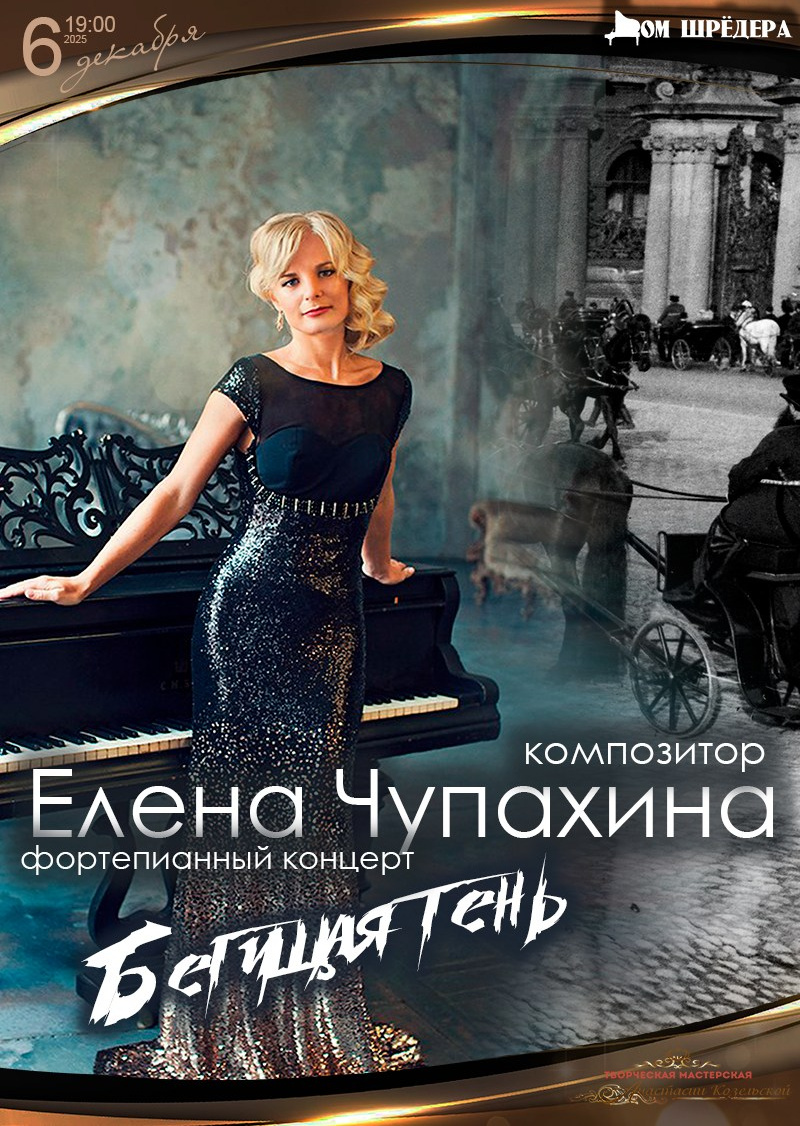 Афиша. Дом Шрёдера