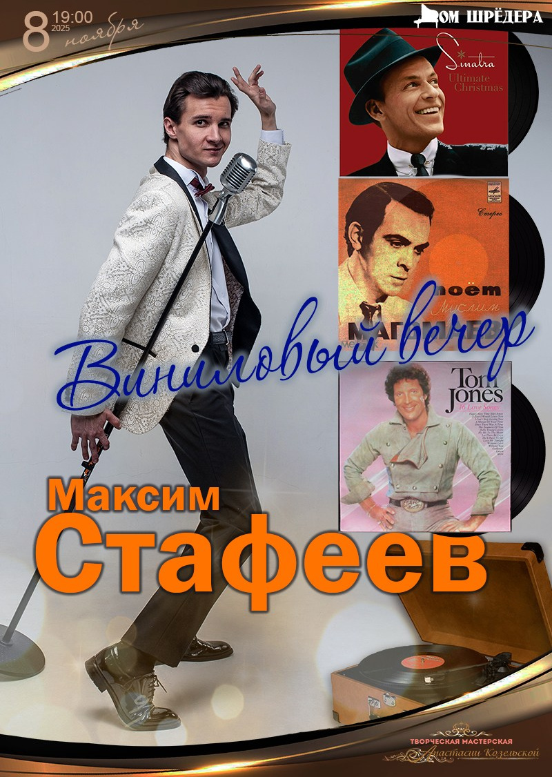 Афиша. Дом Шрёдера