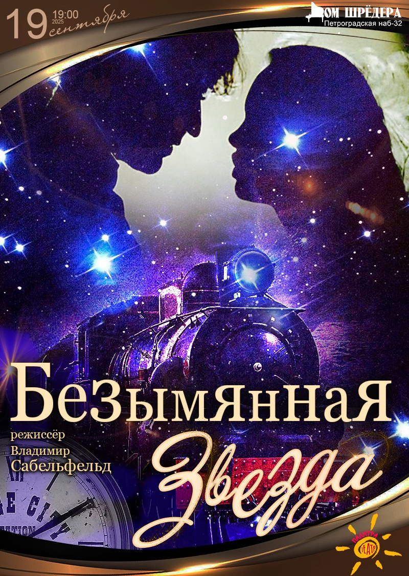 Афиша. Дом Шрёдера