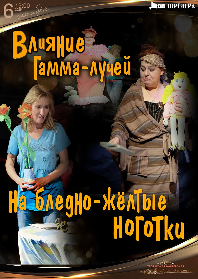 Афиша. Дом Шрёдера