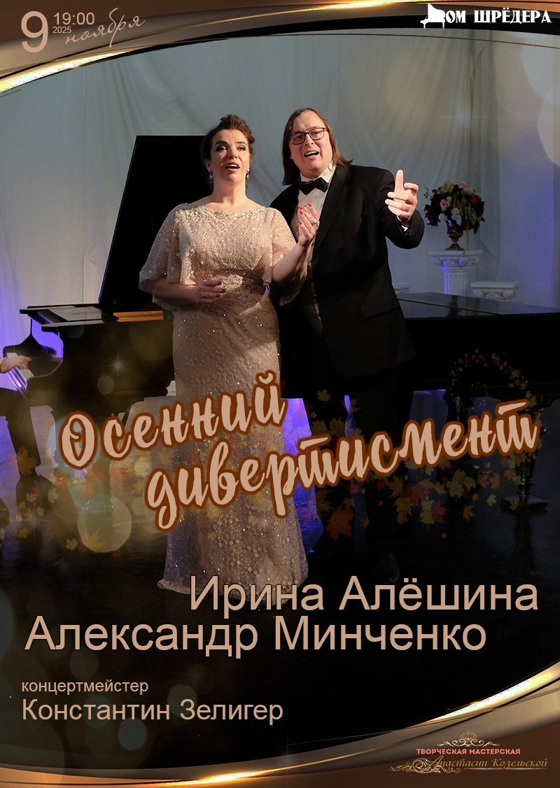 Афиша. Дом Шрёдера