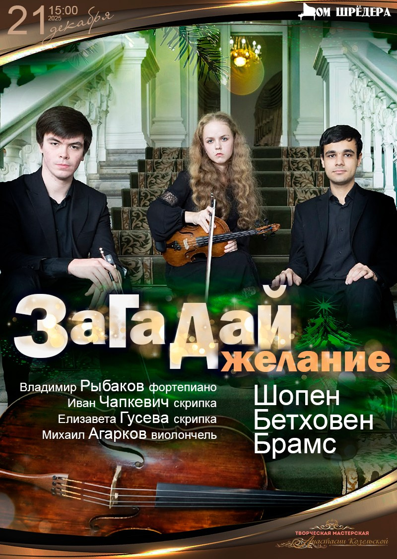 Афиша. Дом Шрёдера