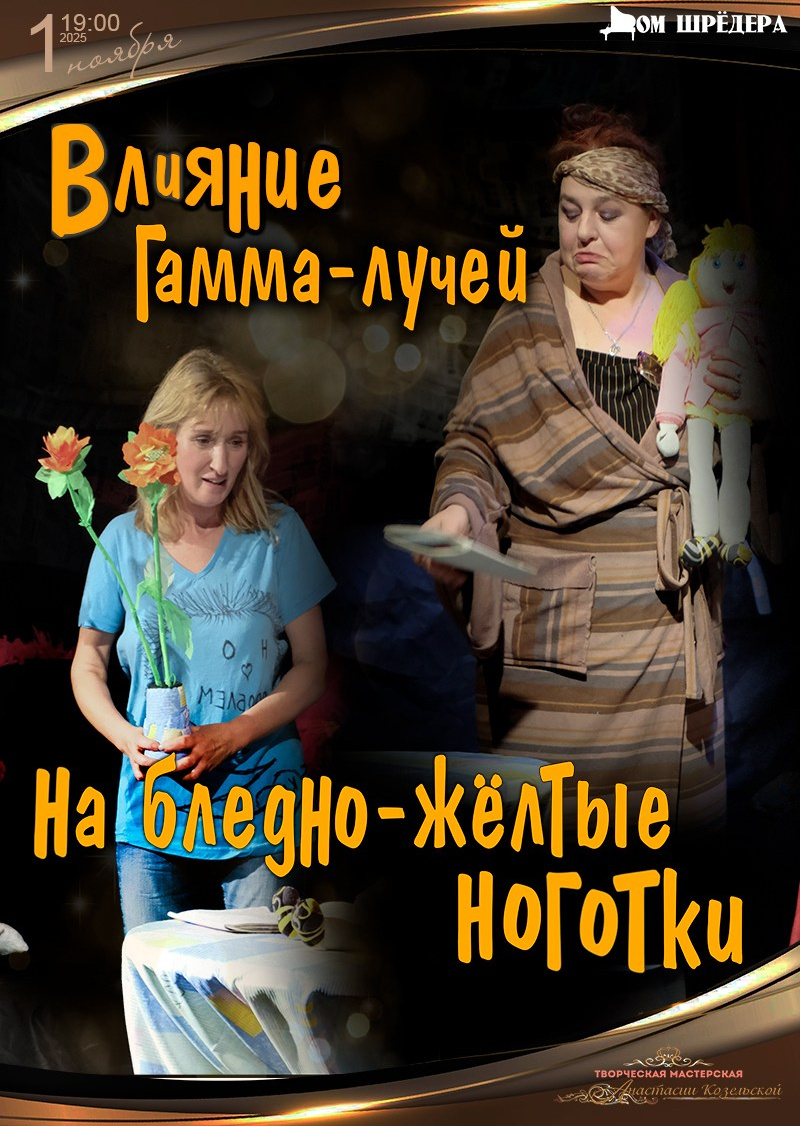 Афиша. Дом Шрёдера