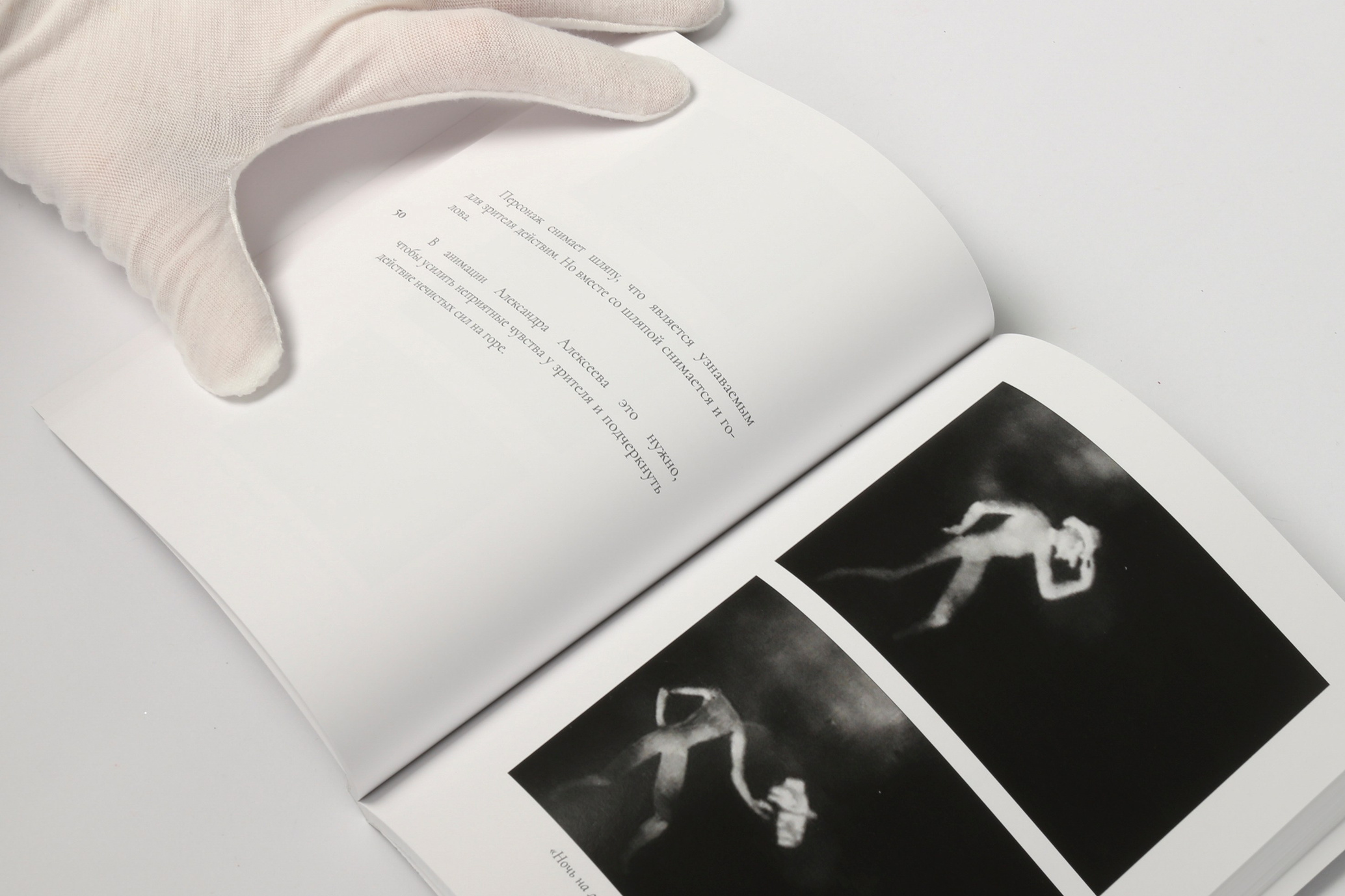 Предметная фотография. Фотограф Злата Спицына