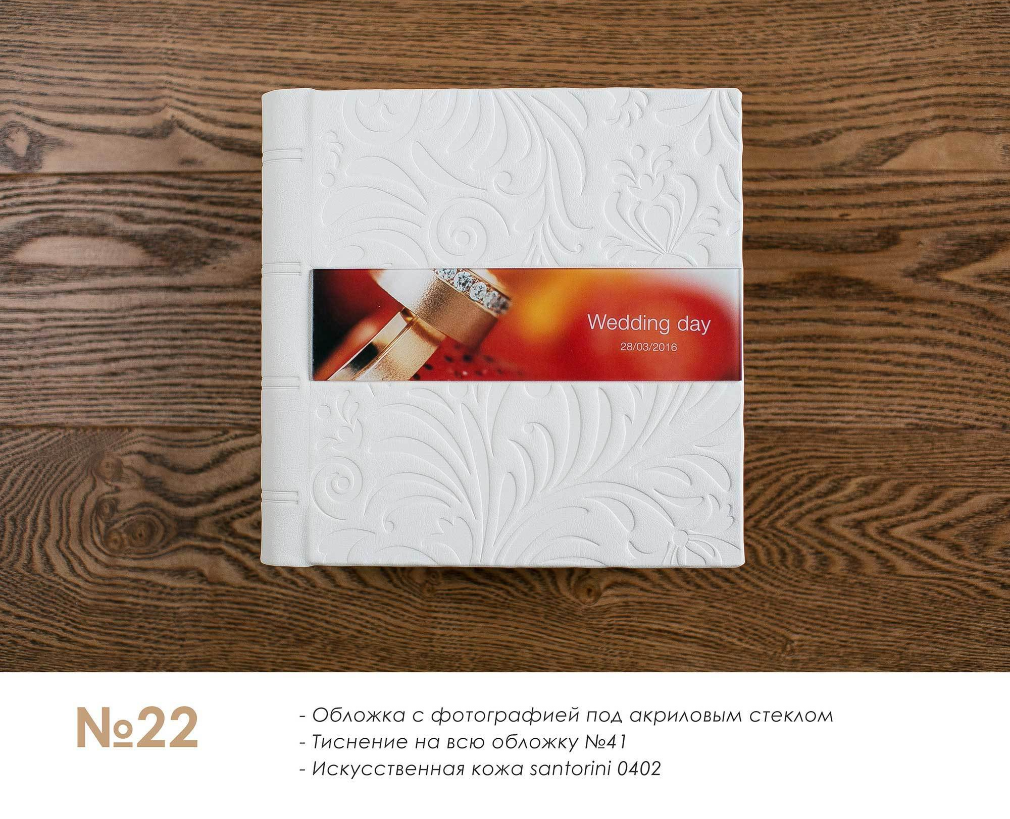Свадебная фотокнига