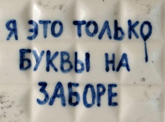 Интервью с художниками