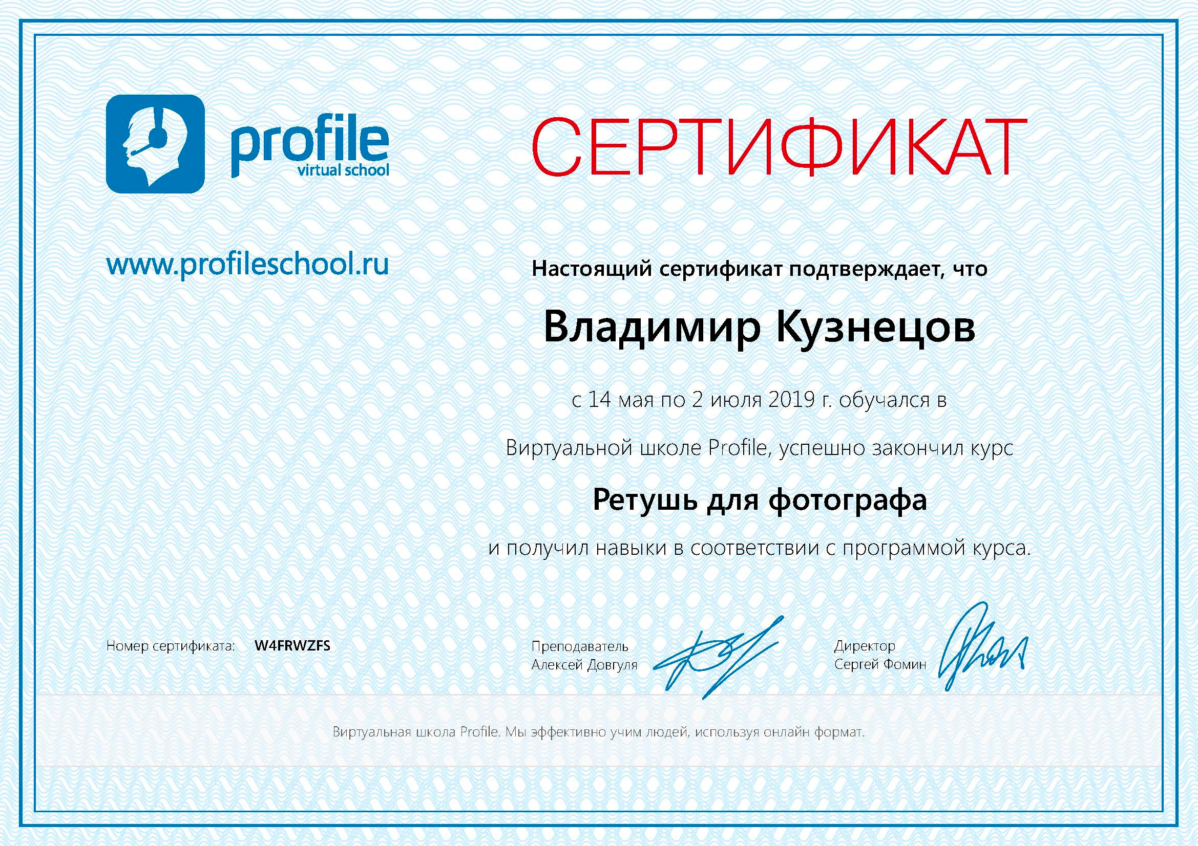 Фотограф Владимир Кузнецов, Москва, информация