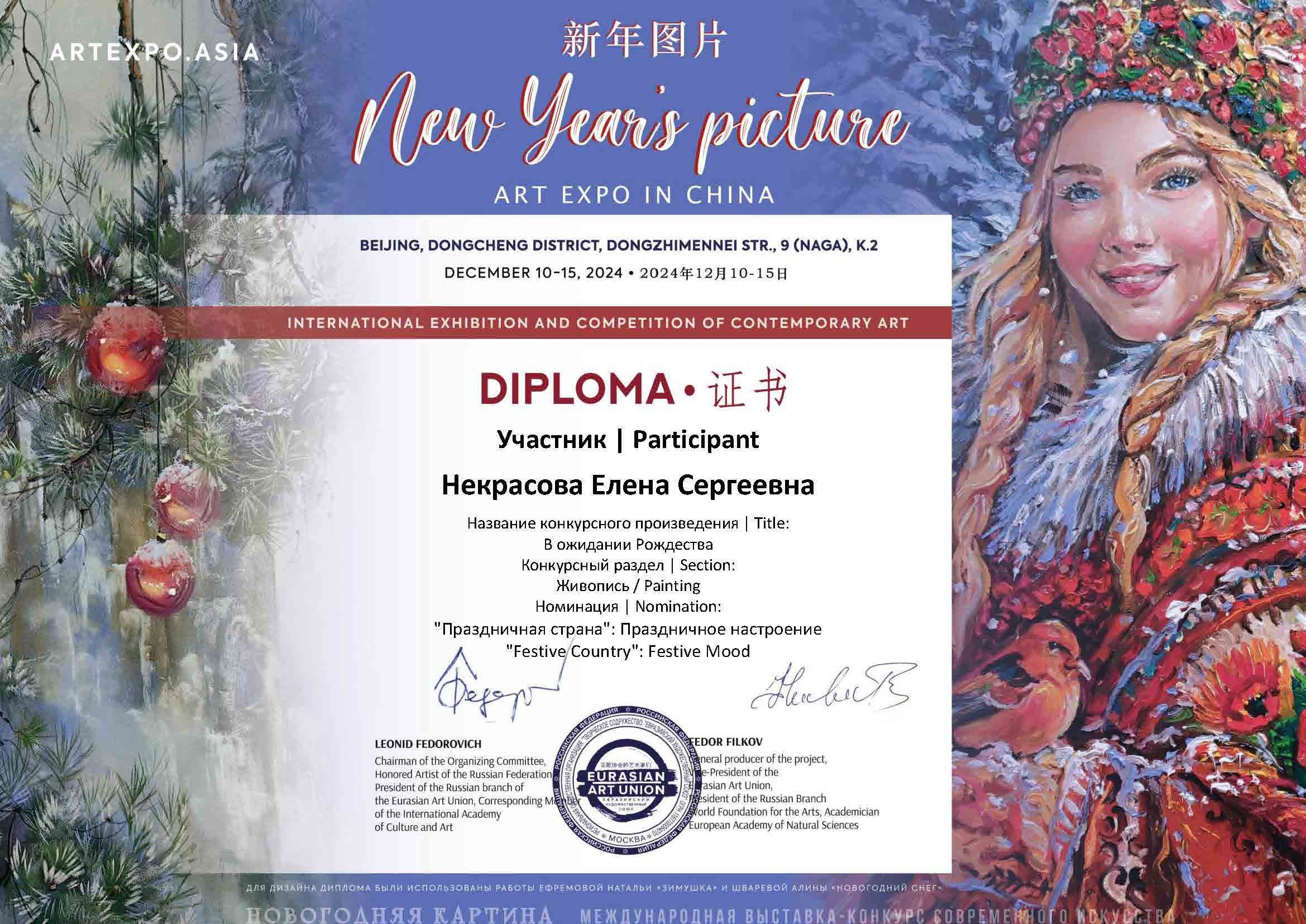 О художнике. Сайт художника Елены Некрасовой