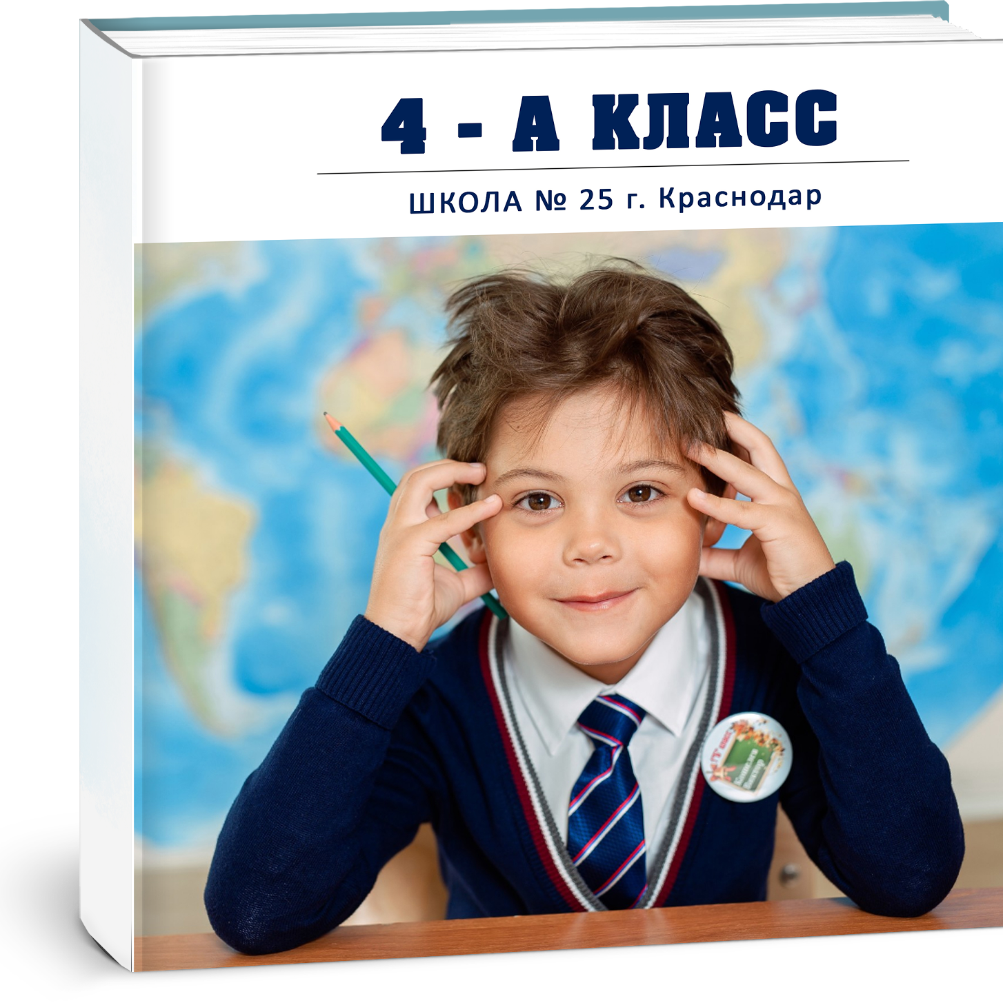 Школа 1-4 классы. ФокусФото. Детские фотосессии Краснодар и Краснодарский край