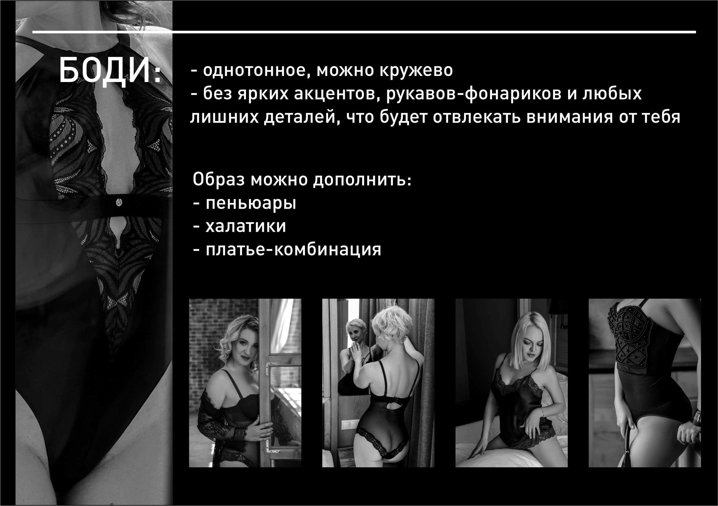 Рекомендации по белью. Будуарный фотограф Лизавета Савина