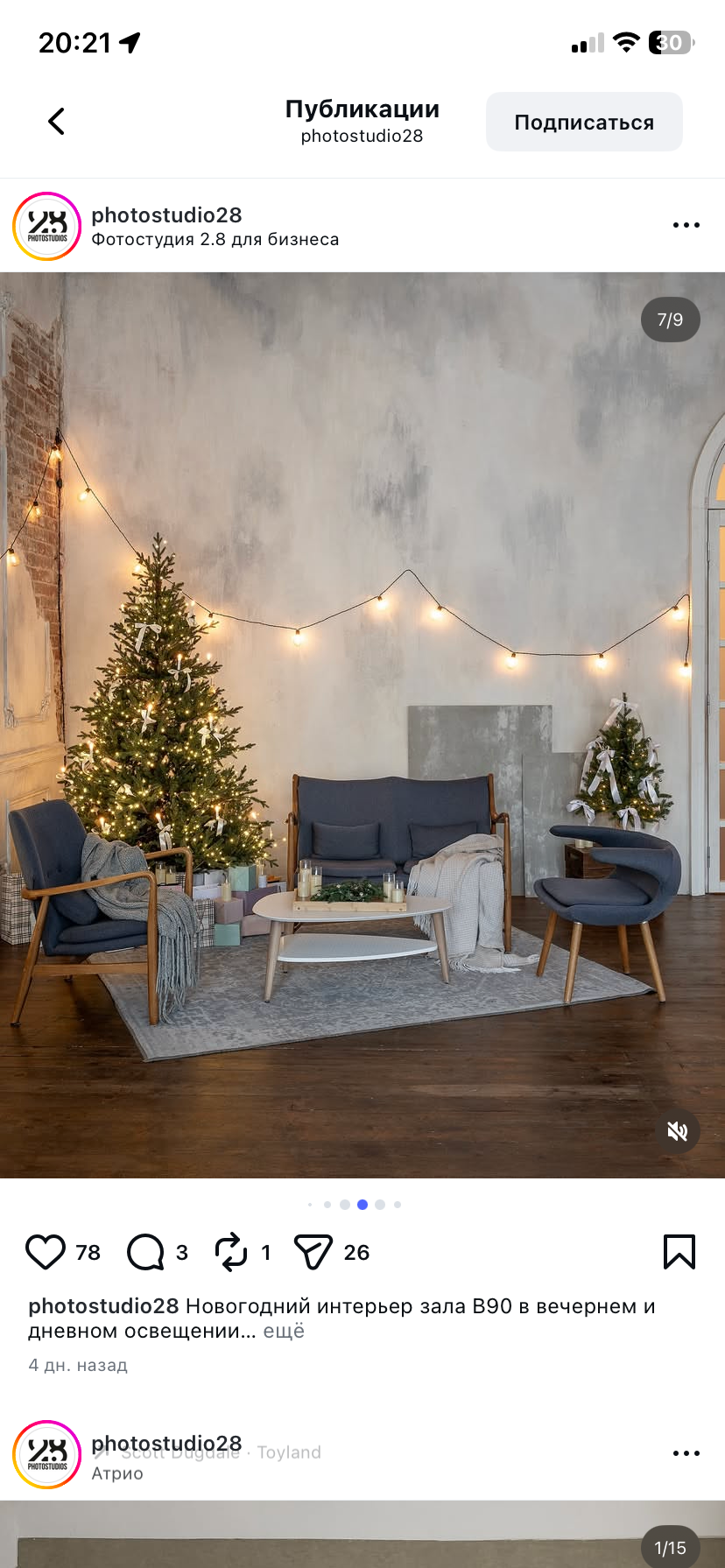 Актуальные новогодние фотостудии. Мила Астахова