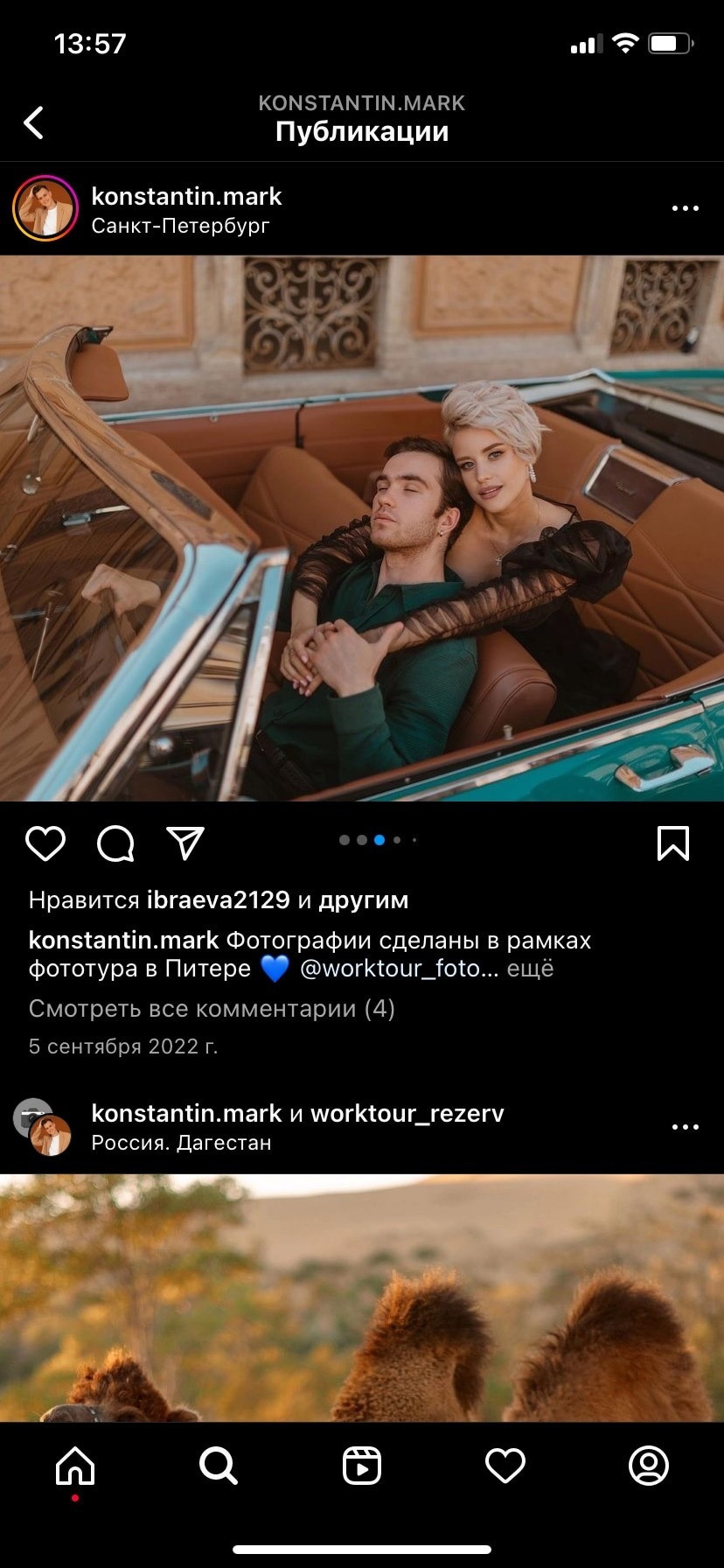 Творческие съемки. Свадебный фотограф в Самаре Сергей Ярилин