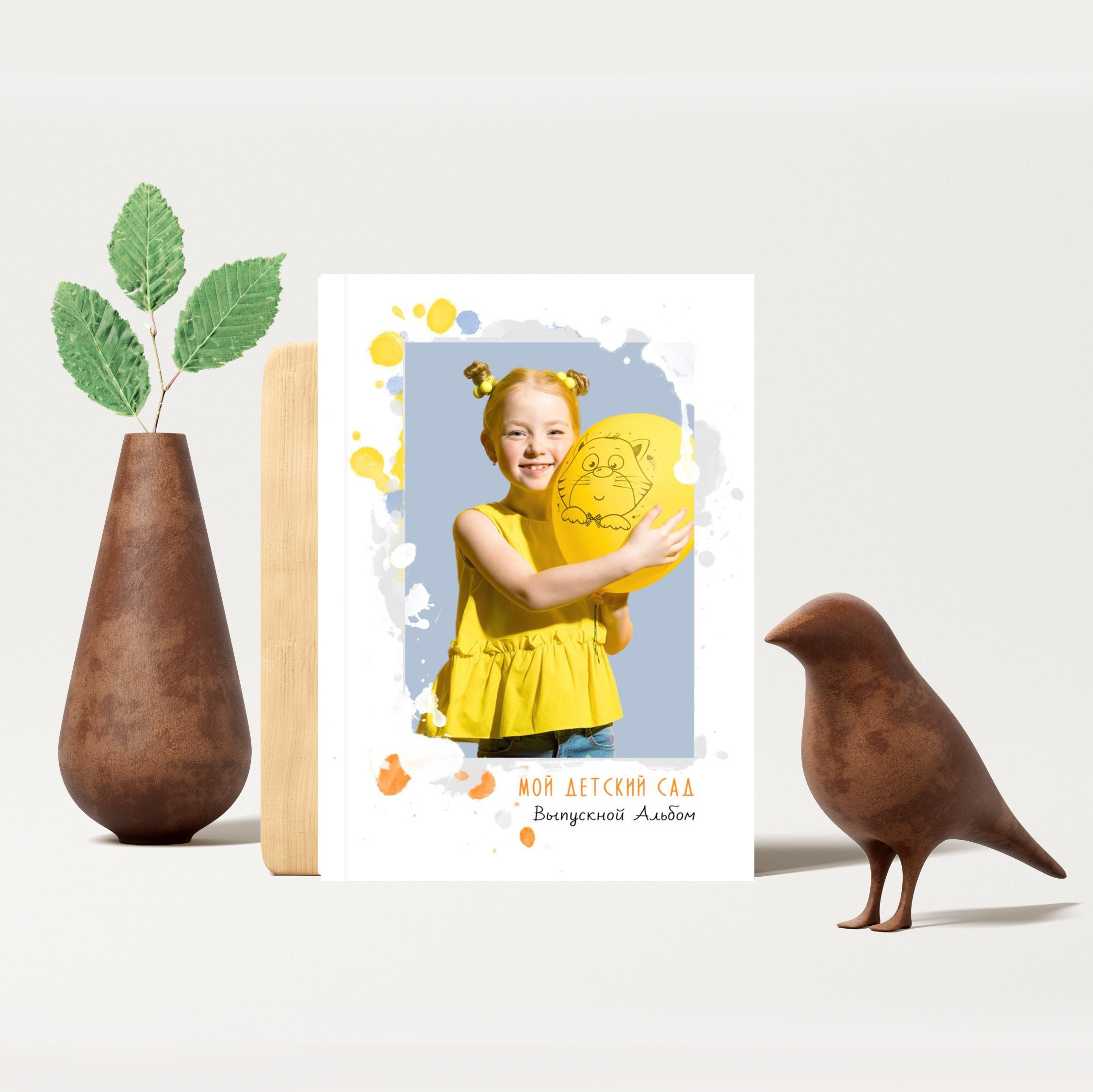 Детский сад