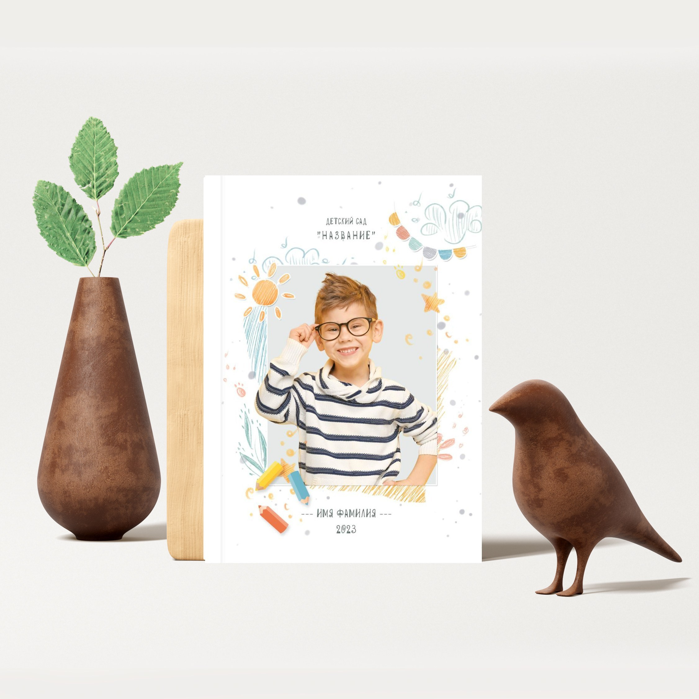 Детский сад