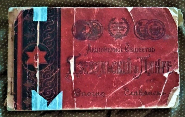 Дзевульский и Лянге. Метлахская плитка парадных Санкт-Петербурга