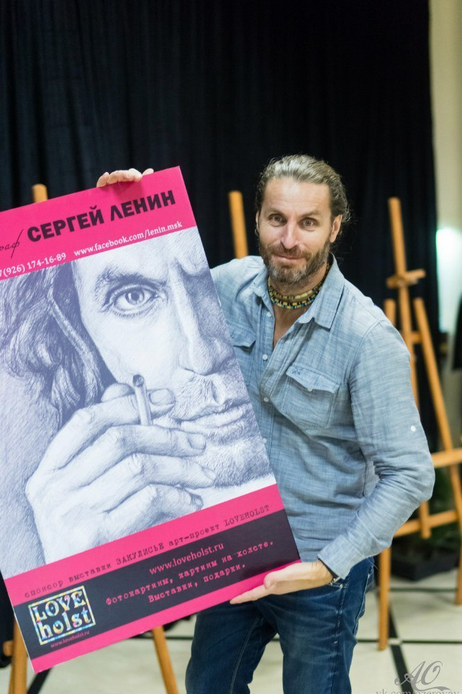 Обо мне. Сергей Ленин