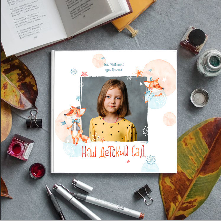 Школьные альбомы. Newborn lifestyle фотограф Екатерина Будиновская