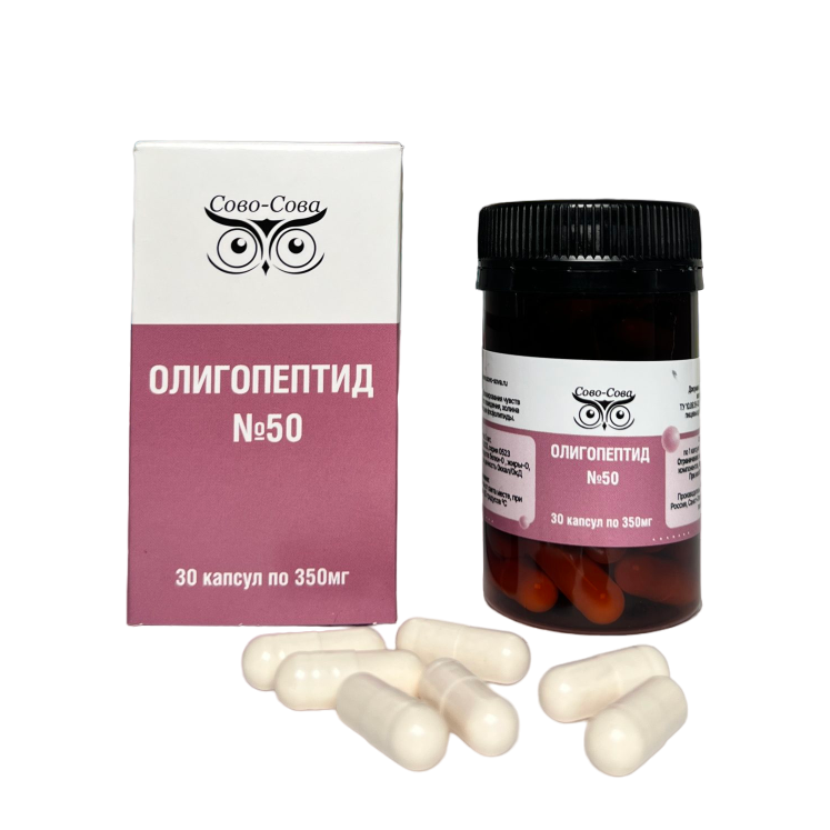 Продукция компании Сово-сова. Каталог. Олигопептиды компании Сово-Сова. Олигопептид 50 пептиды для блокирования чувств голода и регуляции пищевого поведения.