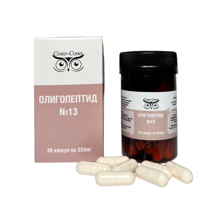 Продукция компании Сово-сова. Каталог. Олигопептиды компании Сово-Сова. Олигопептид 13    пептиды для оздоровления и лечения болезней толстого кишечника, при синдроме раздраженного кишечника