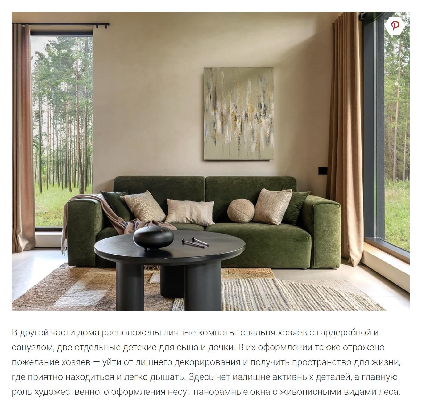 Дача для расслабления: дом 118 кв. м под Екатеринбургом для семьи с двумя детьми | Алёна Дунаева, Вера Саакян. Интерьерный фотограф. Фотограф архитектуры