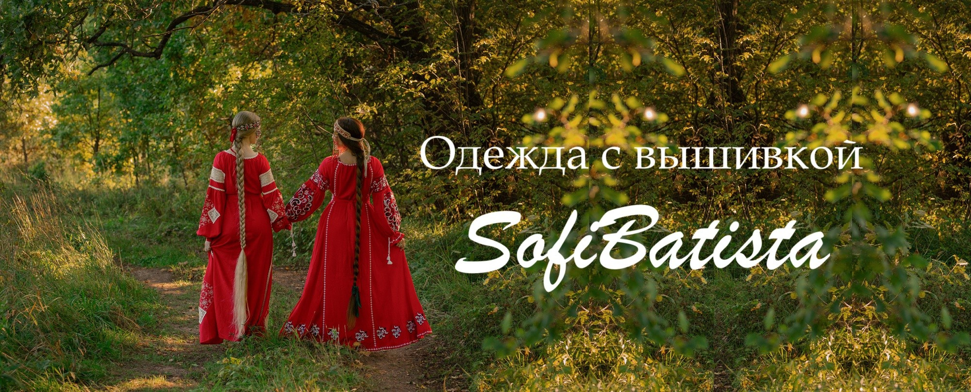 Русская и славянская одежда. Современна русская одежда