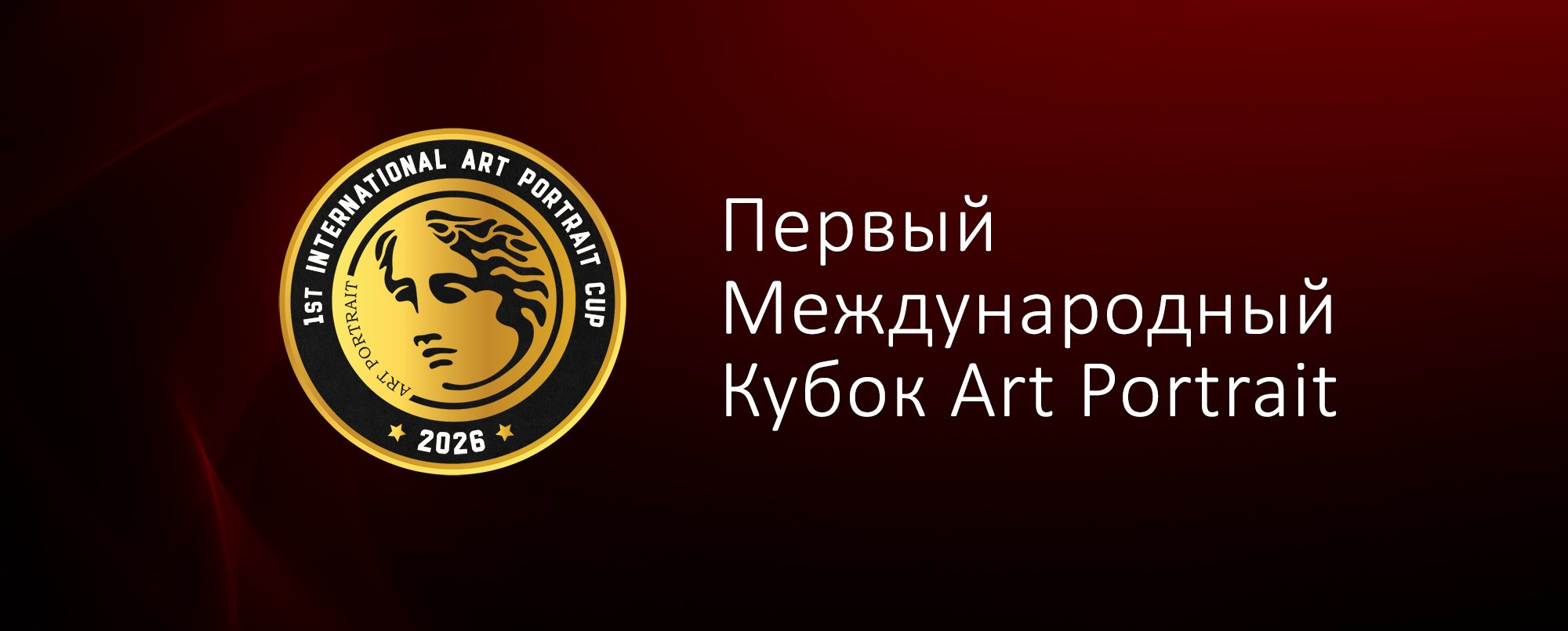 FAQ. Art Portrait