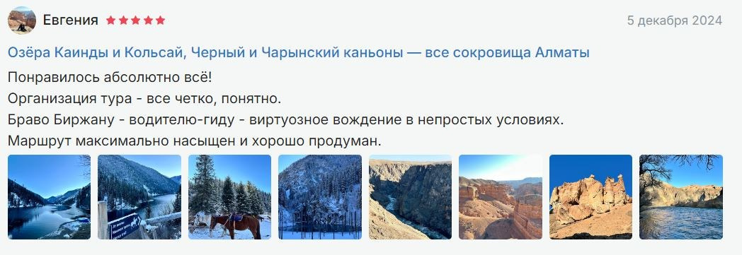 Отзывы о Melon Travel, Melon Drive и команде гида Антона