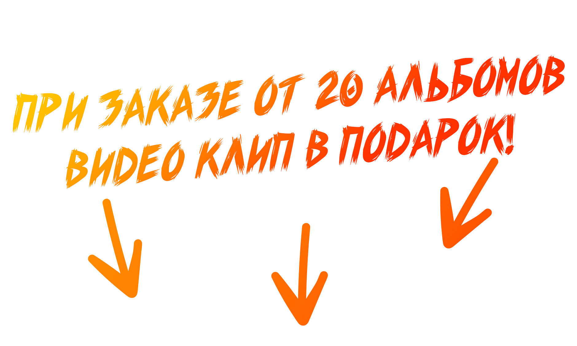 Стиль Карандашик. Выпускные альбомы Нижнекамск Набережные Челны Фотостудия Небо