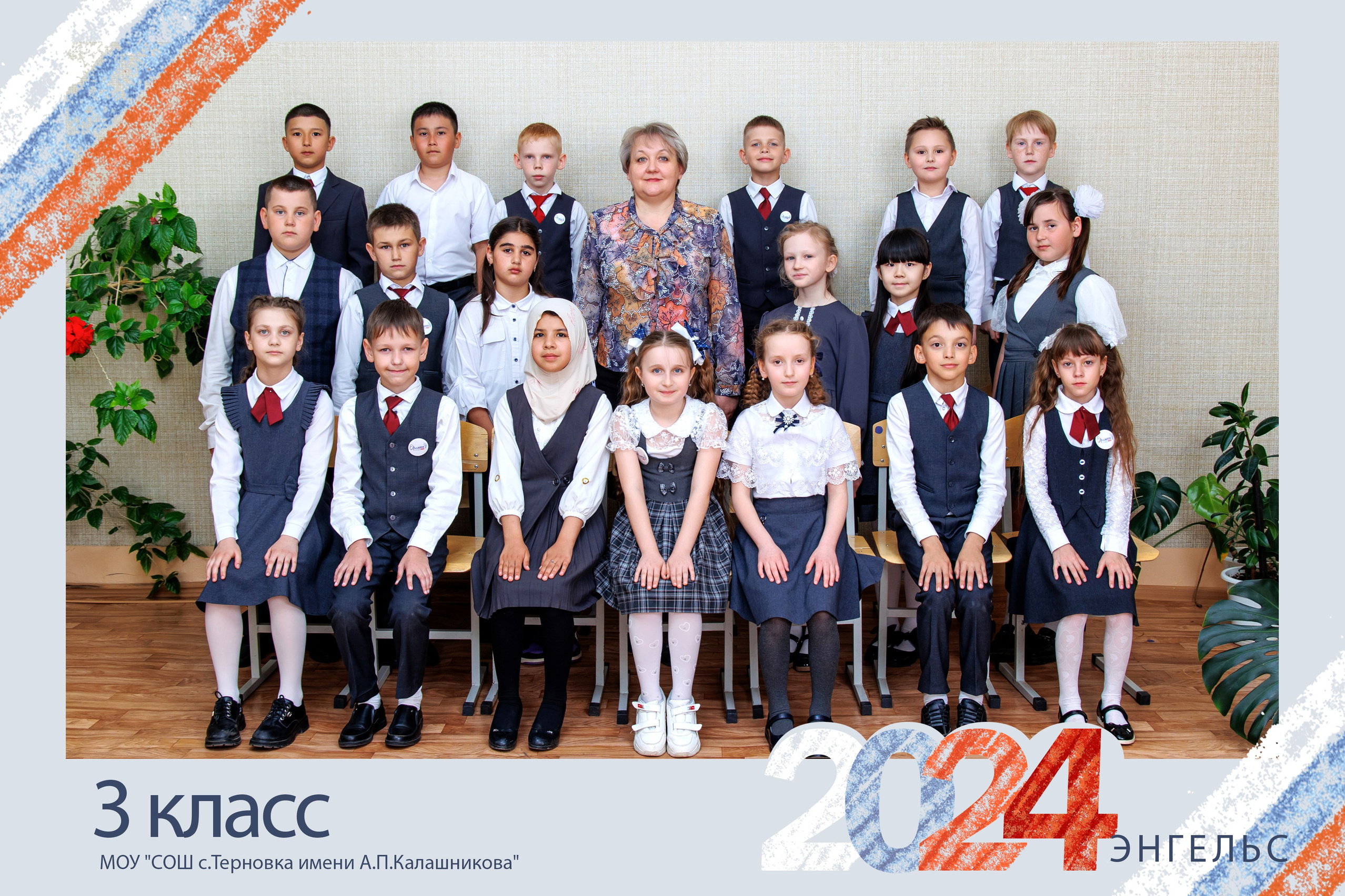 Варианты дизайна общие фото 1-4 класс. Школьный фотограф Саратов Золотарь Ольга