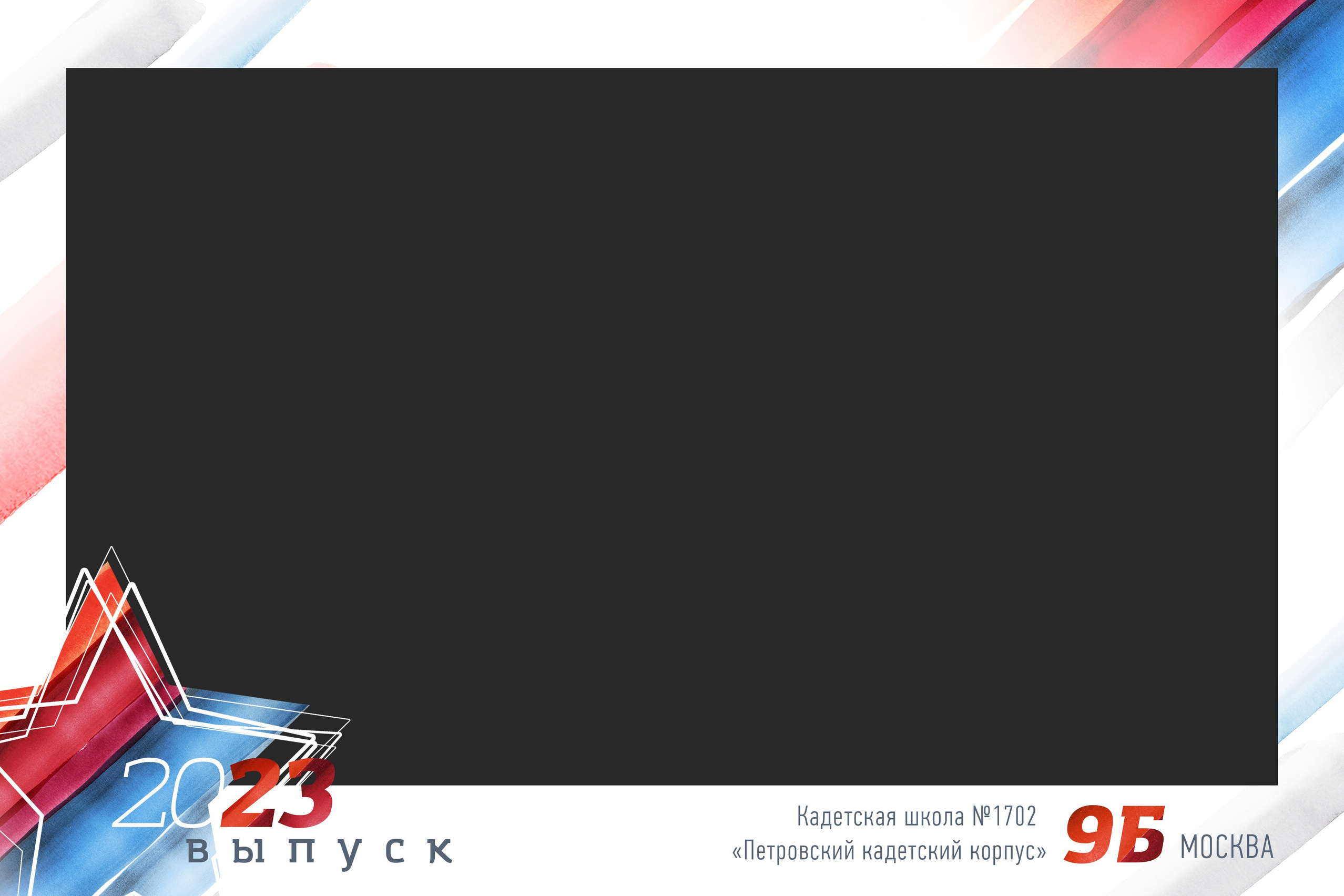 medlori.wfolio Рамка для общего фото Кадеты. ГБОУ Липецкой области «Кадетская школа имени майора милиции Коврижных А.П.»  № 43, рамка общее фото, дизайн макет шаблон, medlori fotobook Выпускные альбомы в Липецке, ваш фотограф Медведева Лариса 89995303953