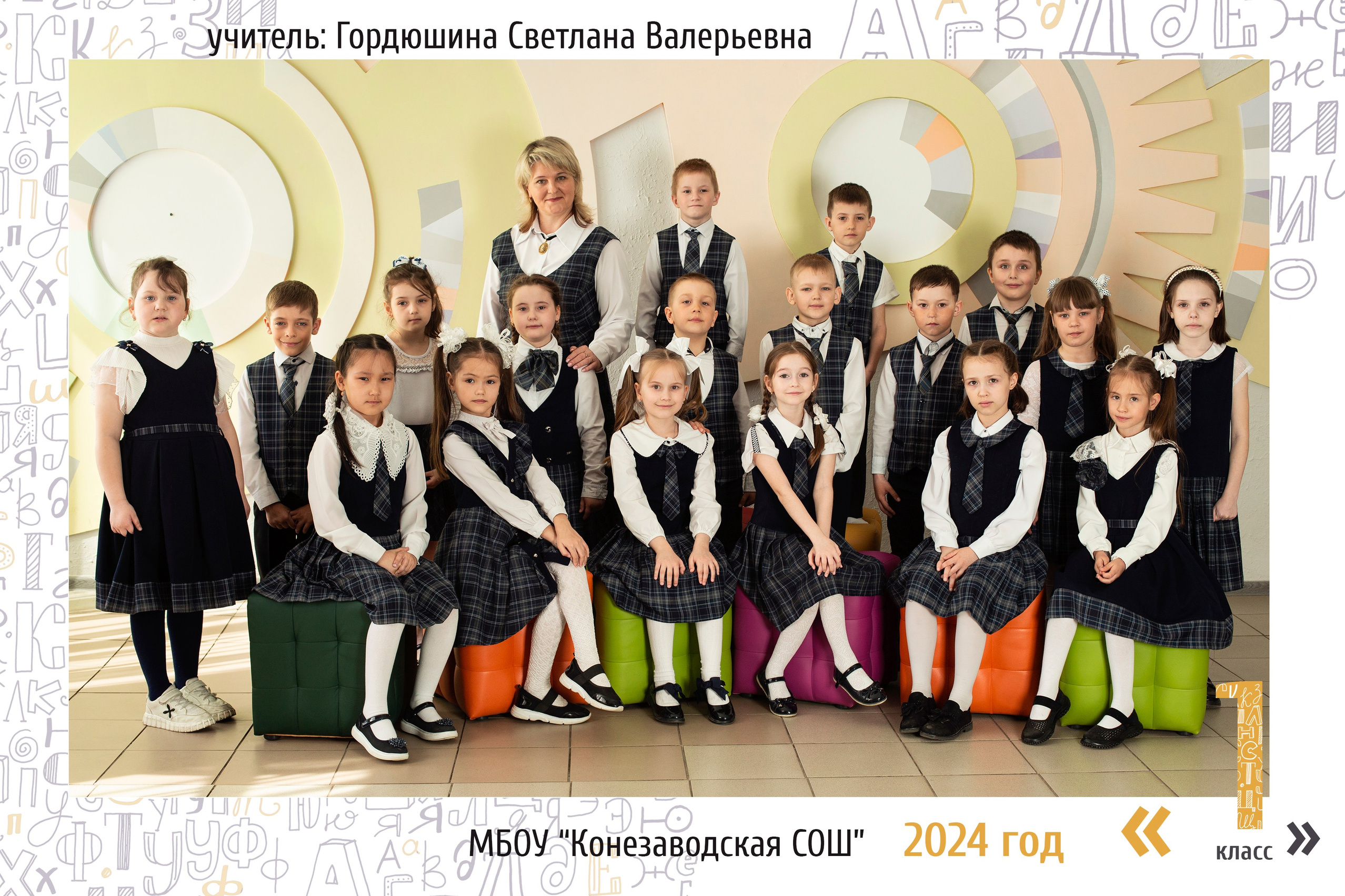 1 класс. Семейный и детский фотограф Абрамова Татьяна