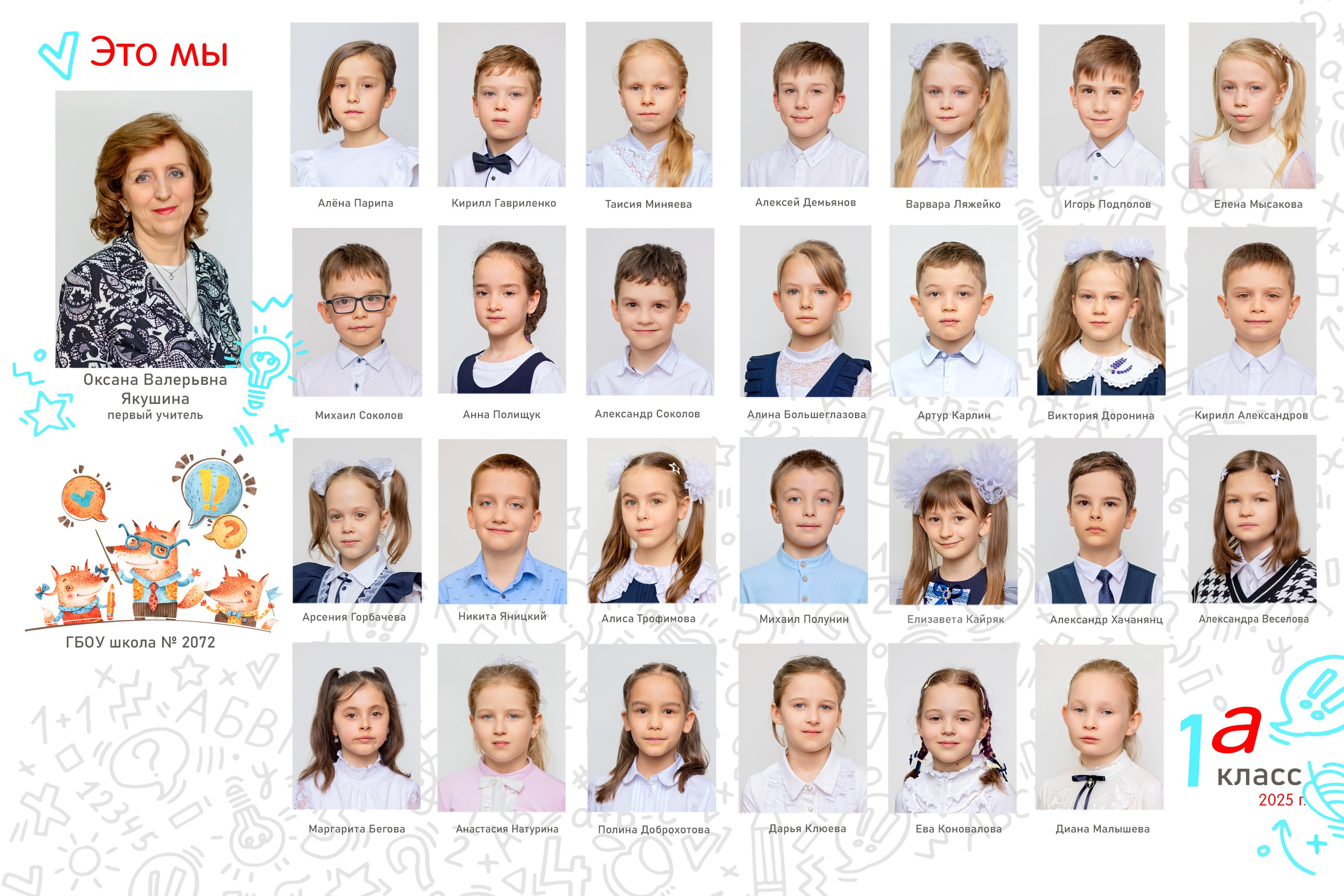 Услуги. Семейный и детский фотограф в Москве. Школьный фотограф