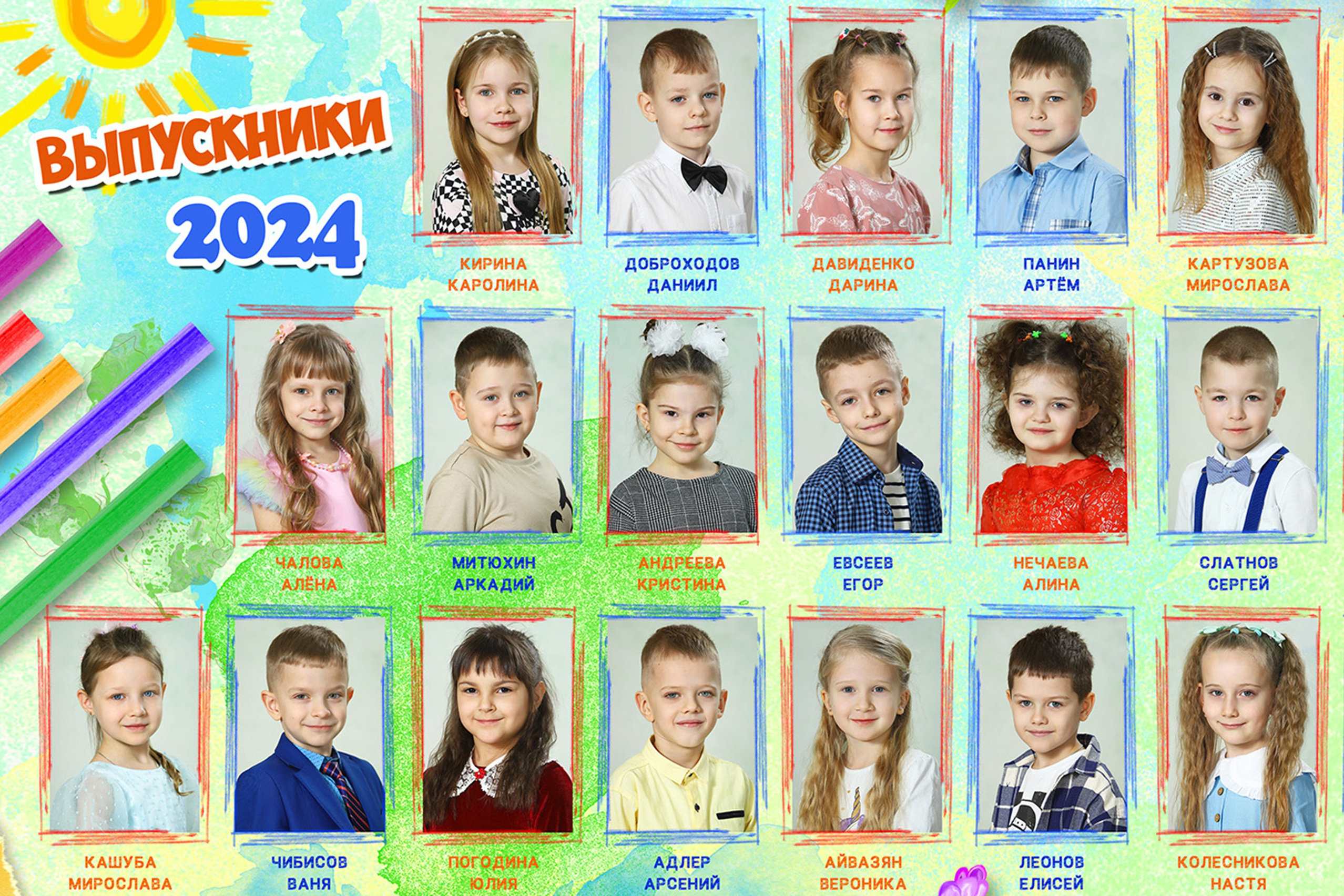 ДЕТСКИЙ САД. Выпускные альбомы для детских садов, школ и ВУЗов