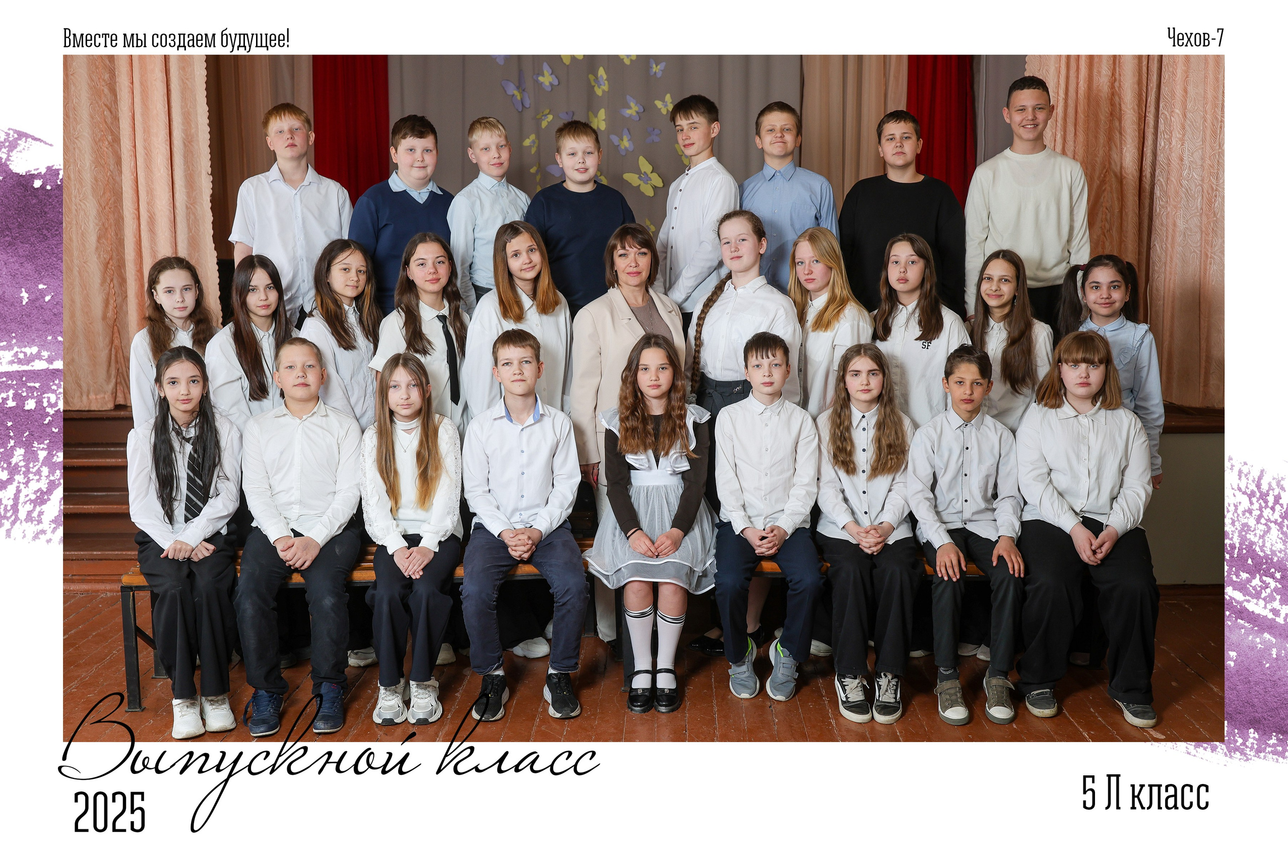 Стоимость 4 классов. Выпускные альбомы Чехов