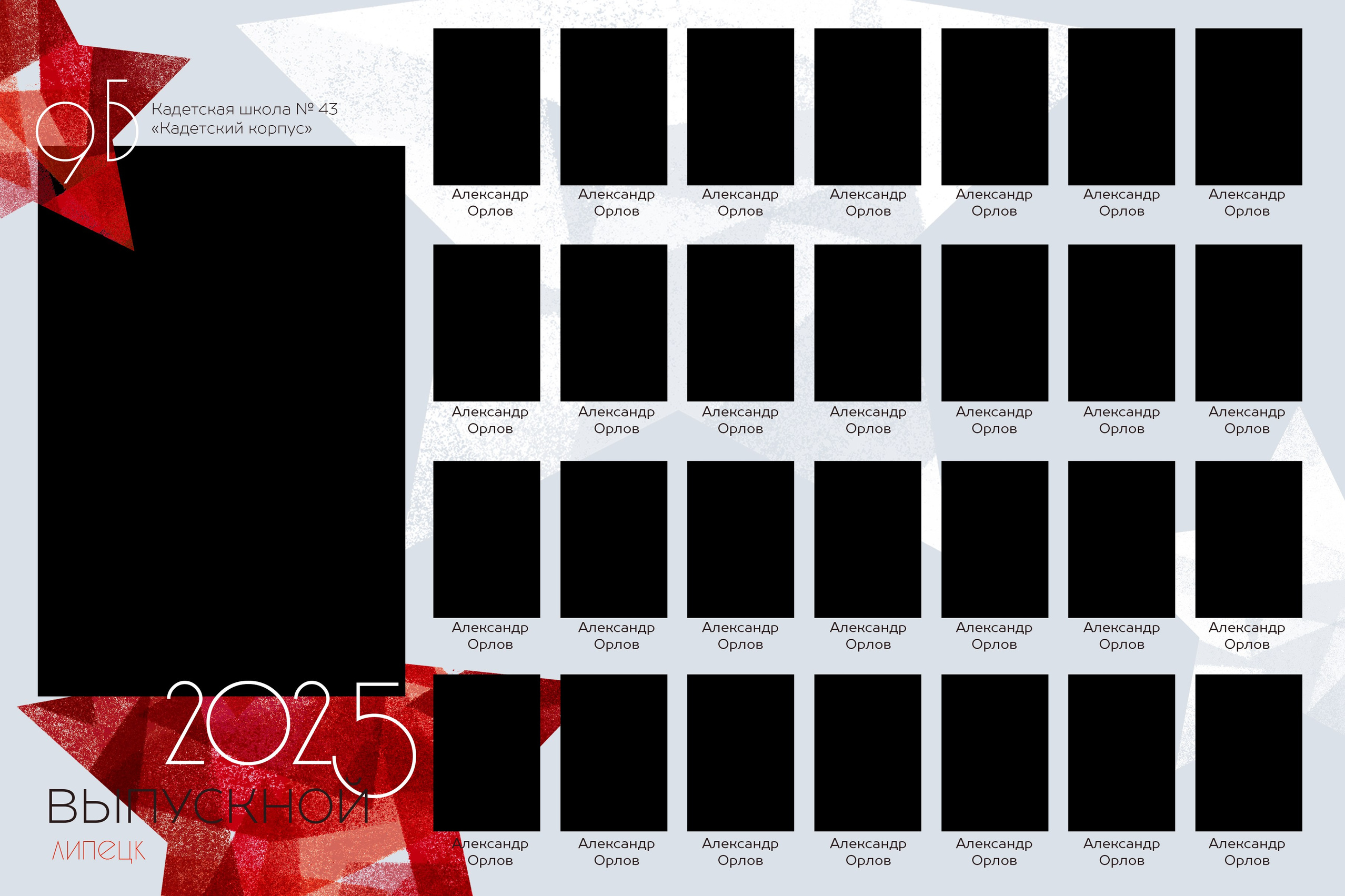 Шаблоны фотокниг, шаблоны макетов, дизайны для альбома, Дизайн школьного альбома, скачать дизайн, PSD макет фото книги, PSD дизайн, шаблоны для фотографов, макеты дизайнов альбомов, дизайн альбома для детского сада, дизайн альбома для старшей школы, дизайн выпускного альбома скачать, шаблон фотокниги для детского сада, шаблон выпускного альбома для детского сада, шаблон альбома для старшей школы, шаблон альбома для первоклассников 1 класс, шаблон альбома для начальной школы 4 класса, шаблон альбома для 9 класса, шаблон альбома для 11 класса, мокапы для рекламы выпускных альбомов и фотокниг, цитаты для выпускных альбомов фотокниг.Дизайн, Выпускные альбомы в Липецке, medlori fotobook фотограф Медведева Лариса, контактный номер телефона 89995303953 шаблоны макеты фотокниг, кадеты виньетка